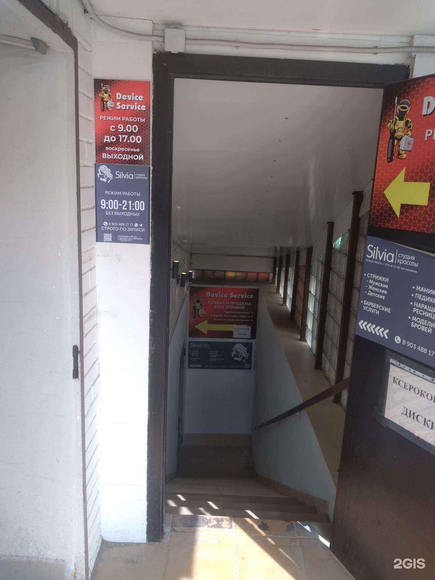 Отзывы на компанию Silvia в Ростове-на-Дону c фото