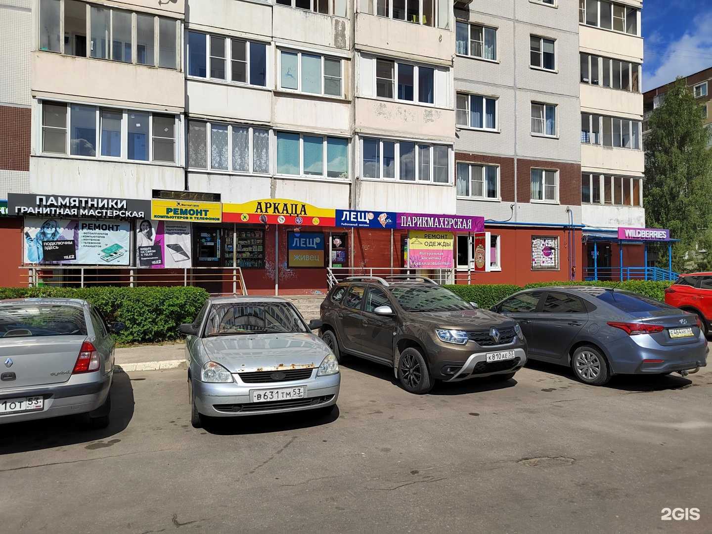 Отзывы на компанию Парикмахерская в Великом Новгороде c фото