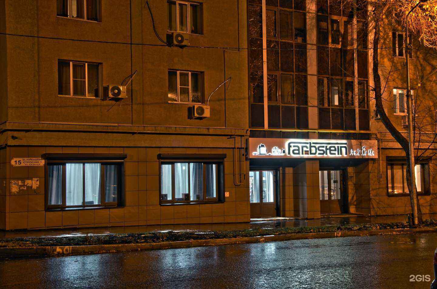 Отзывы на компанию Фарбштайн в Самаре c фото