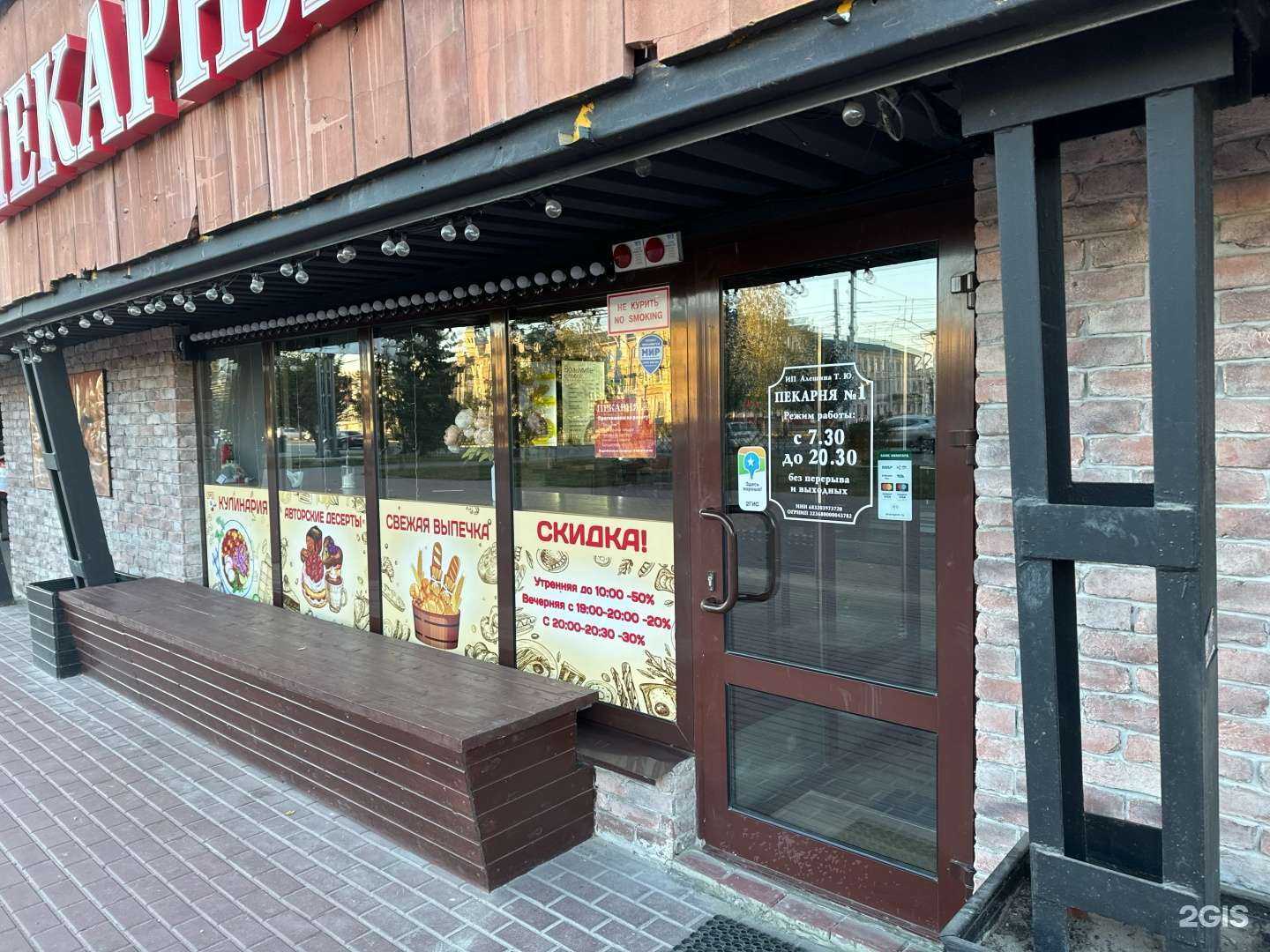 Отзывы на компанию Пекарня №1 в г. Тамбов c фото