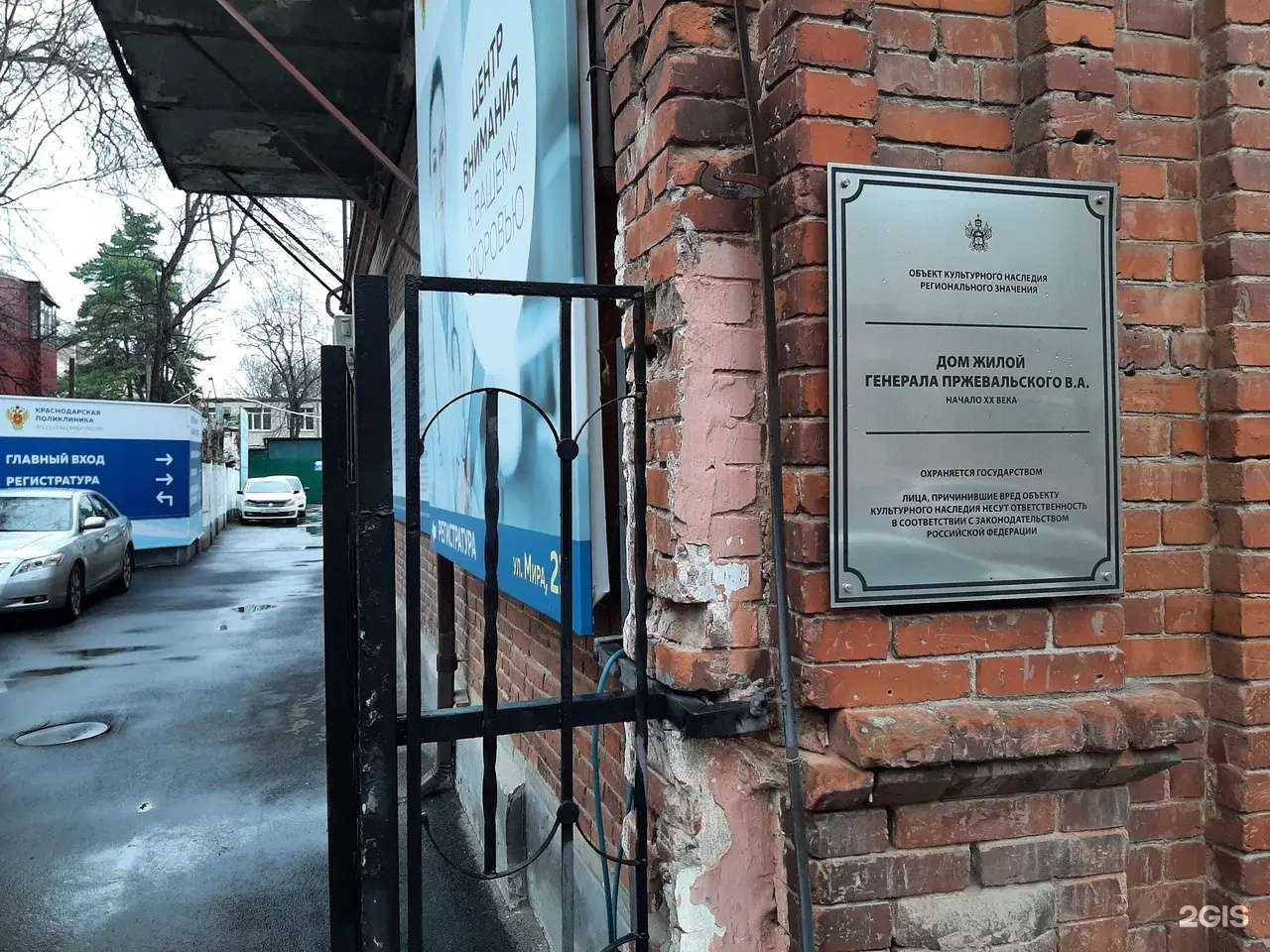 Отзывы на компанию Краснодарская поликлиника в г. Краснодар c фото