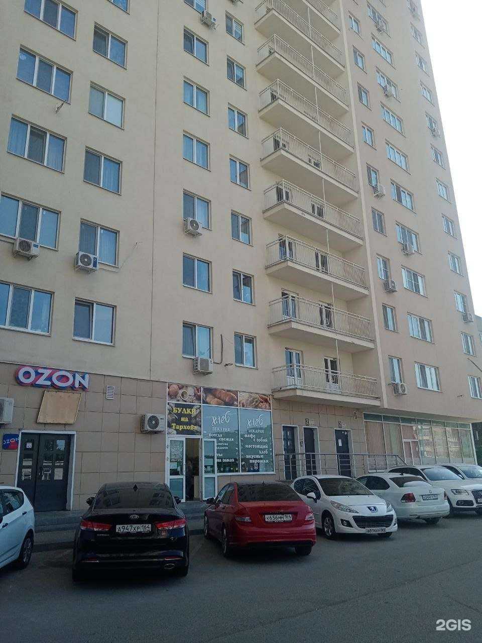 Отзывы на компанию Булки на Тархова в г. Саратов c фото