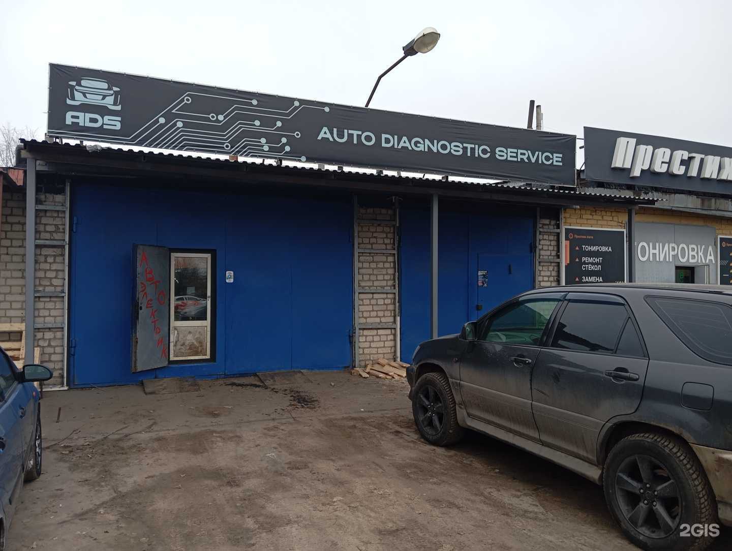 Отзывы на компанию Ads в Воронеже c фото