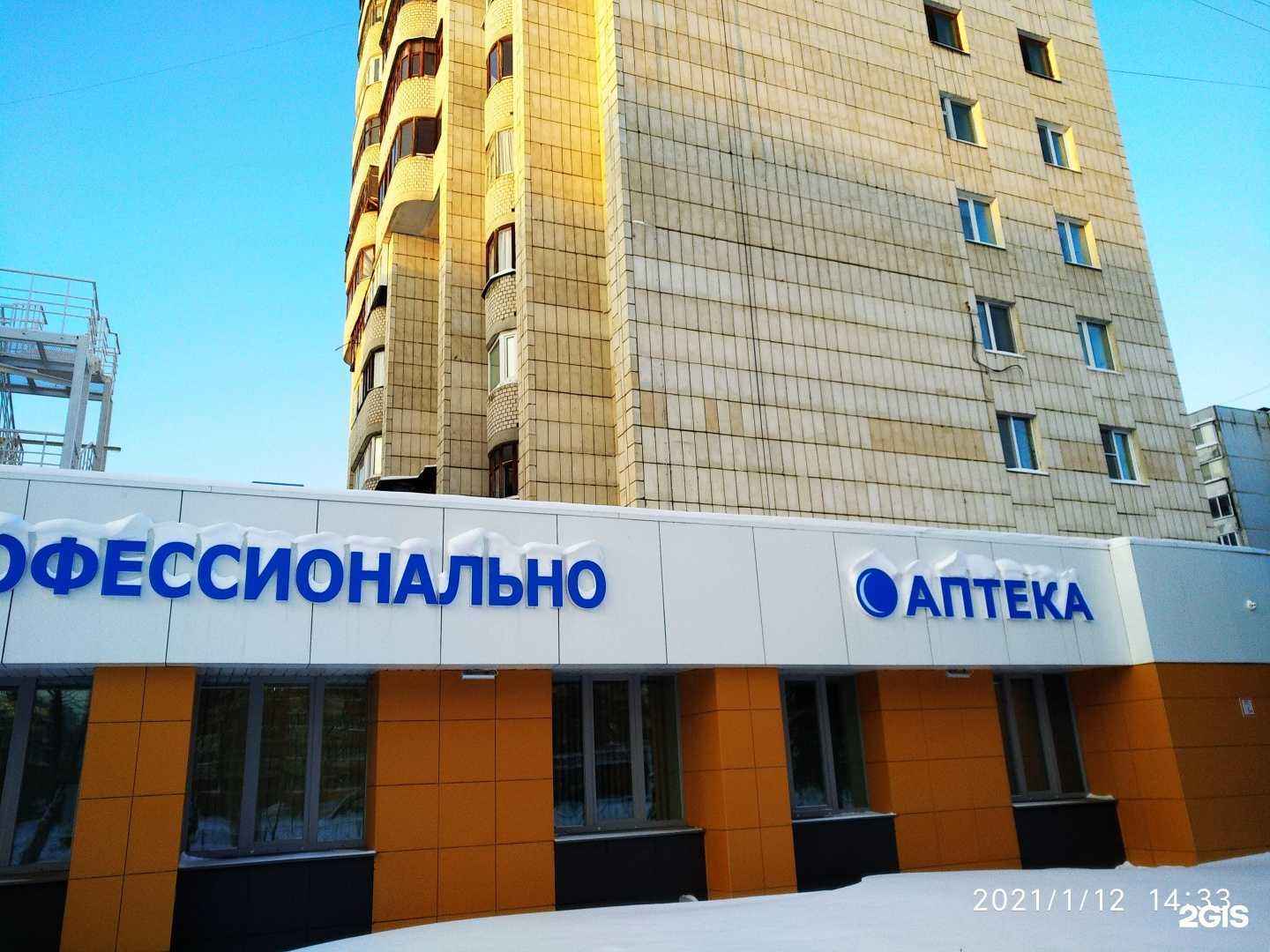 Отзывы на компанию Regina в Казани c фото - фотография 2 из 2