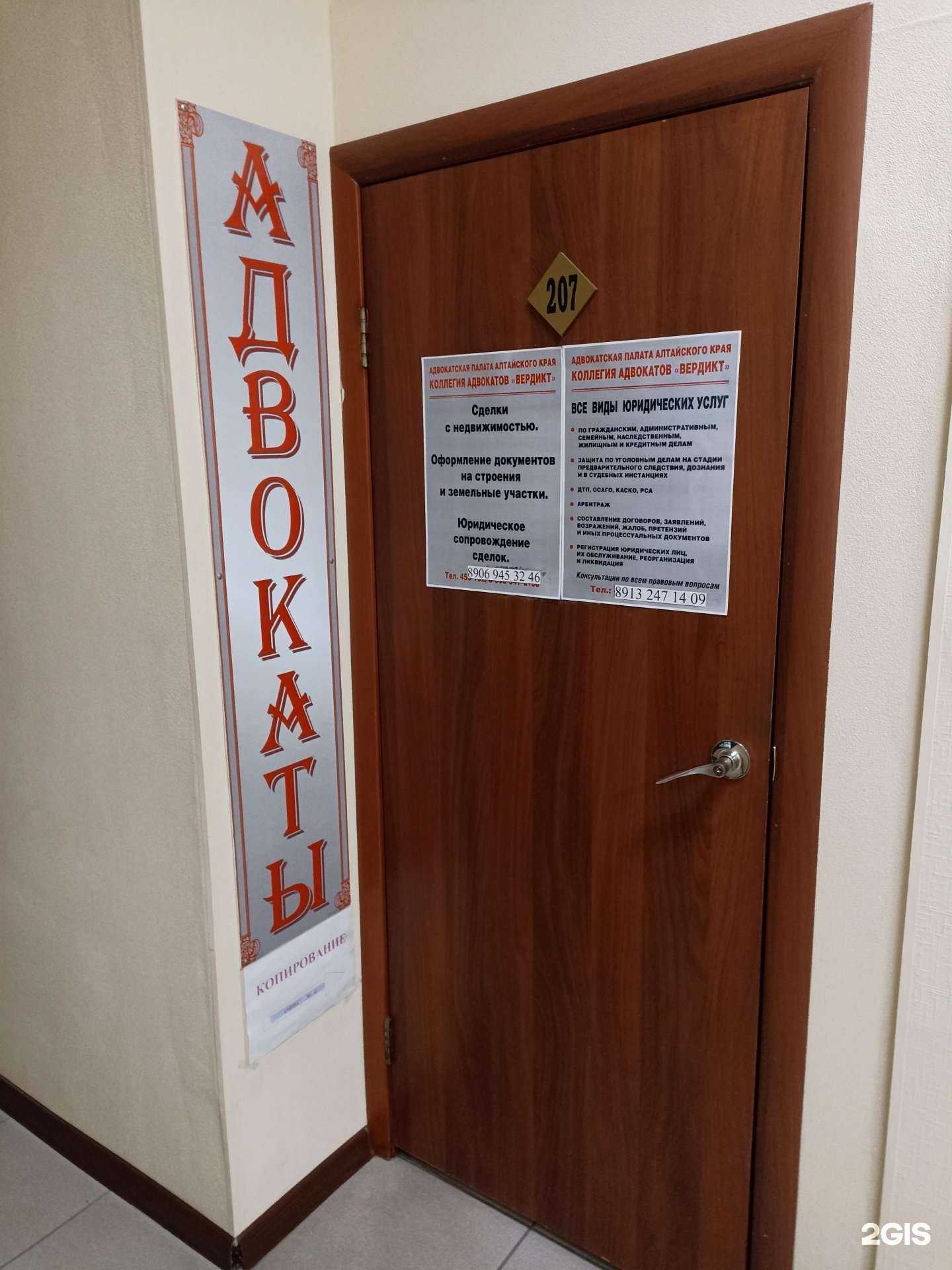 Отзывы на компанию Юридическая компания в г. Барнаул c фото