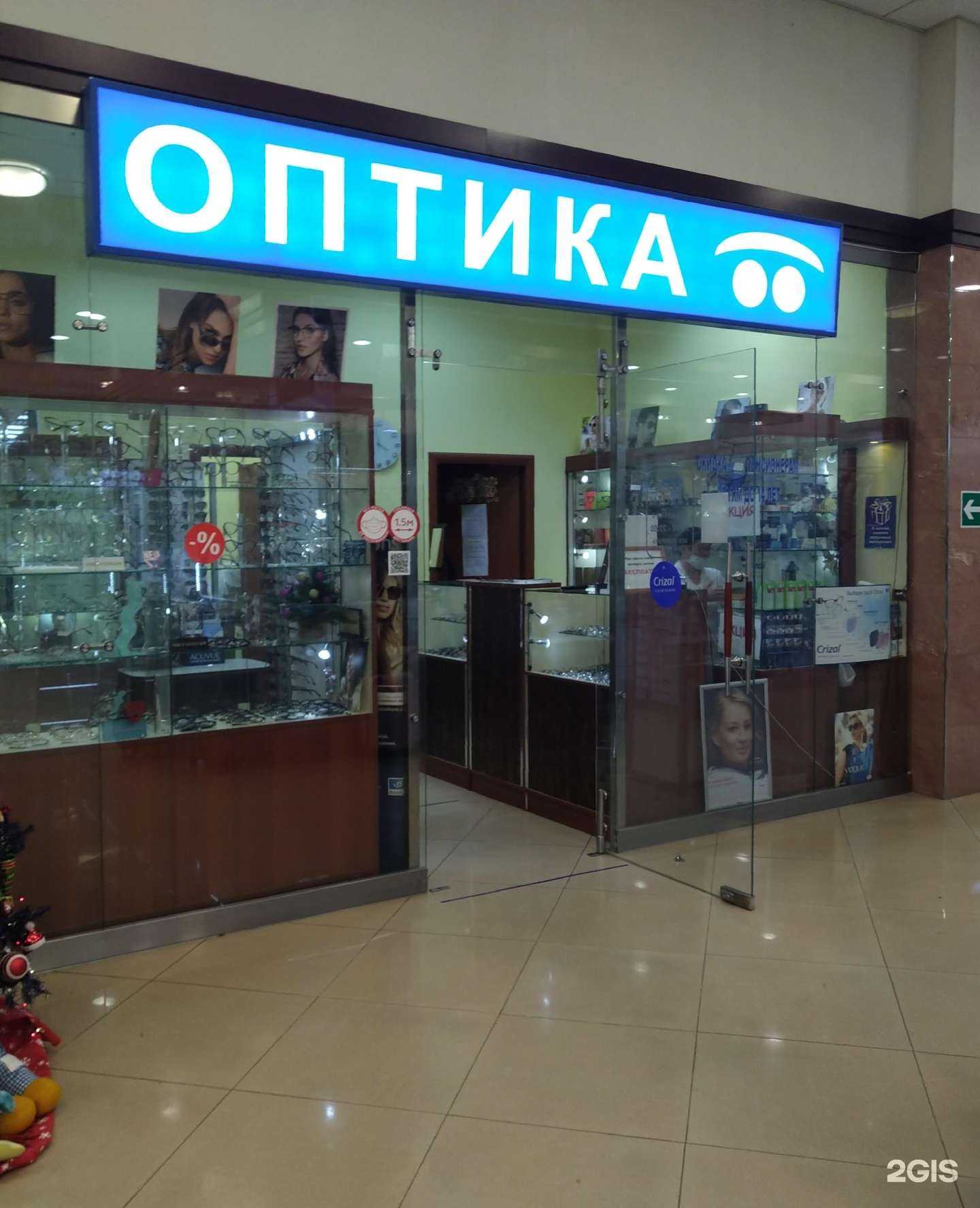 Отзывы на компанию Магазин оптики в Одинцове c фото