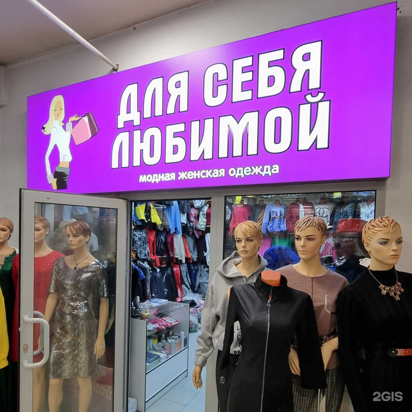 Отзывы на компанию Для себя любимой в г. Улан-Удэ c фото