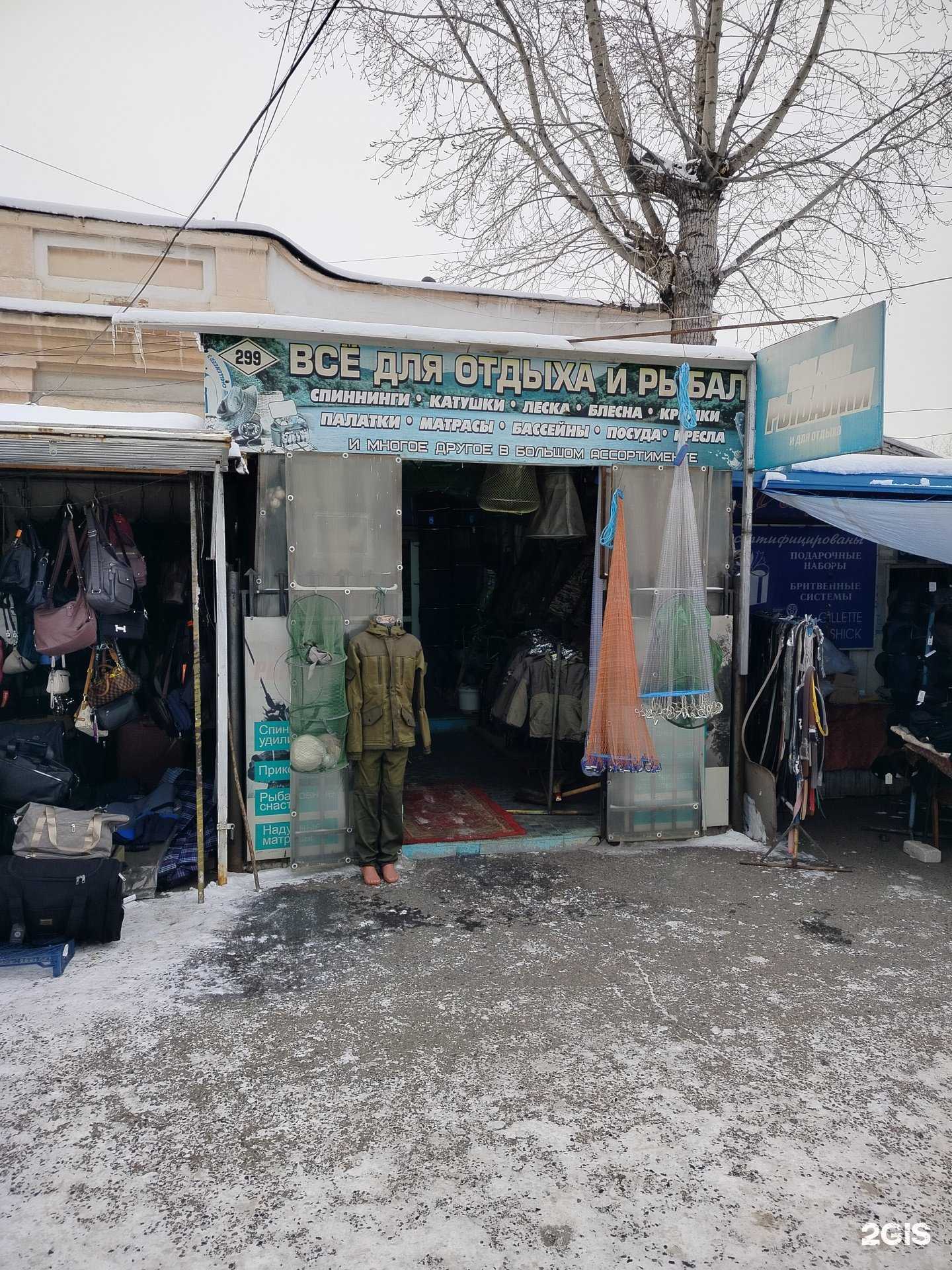 Отзывы на компанию Всё для отдыха и рыбалки в г. Чита c фото