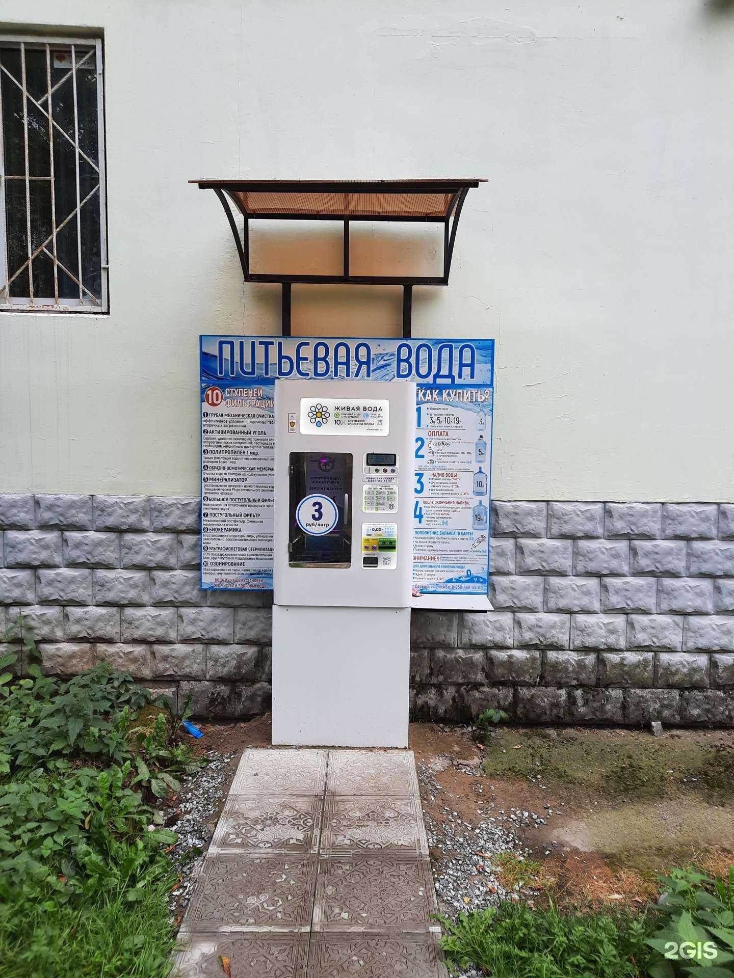 Отзывы на компанию Живая вода в Перми c фото