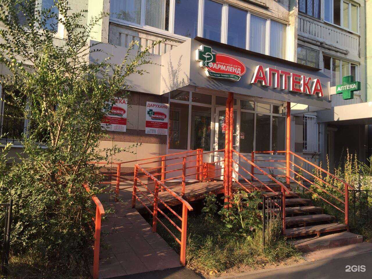 Отзывы на компанию Фармленд в Казани c фото