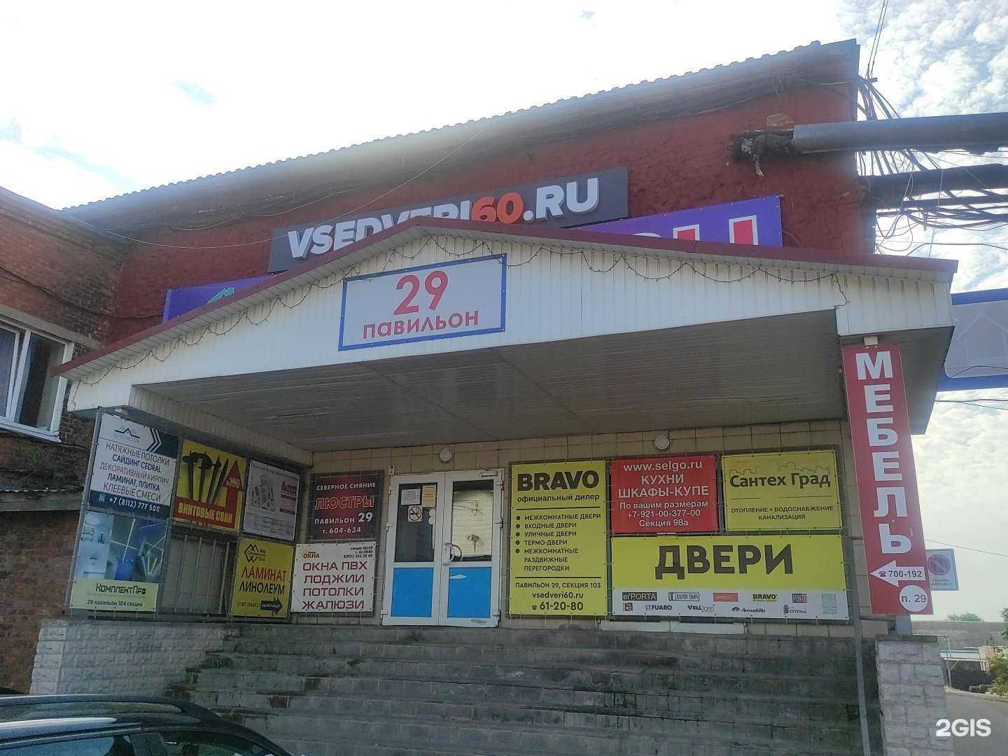 Отзывы на компанию Сантех град в Пскове c фото