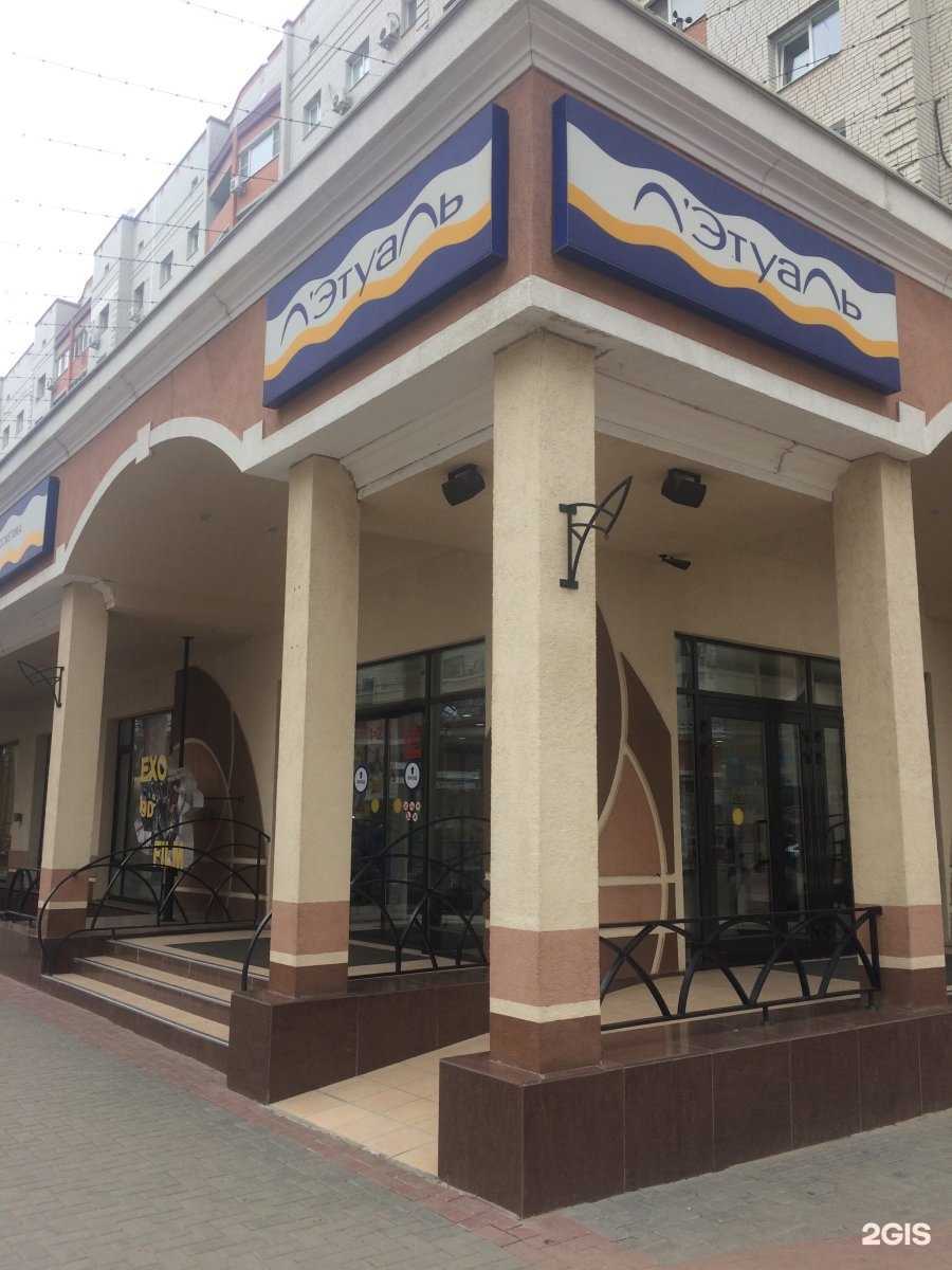 Отзывы на компанию Лэтуаль в г. Энгельс c фото