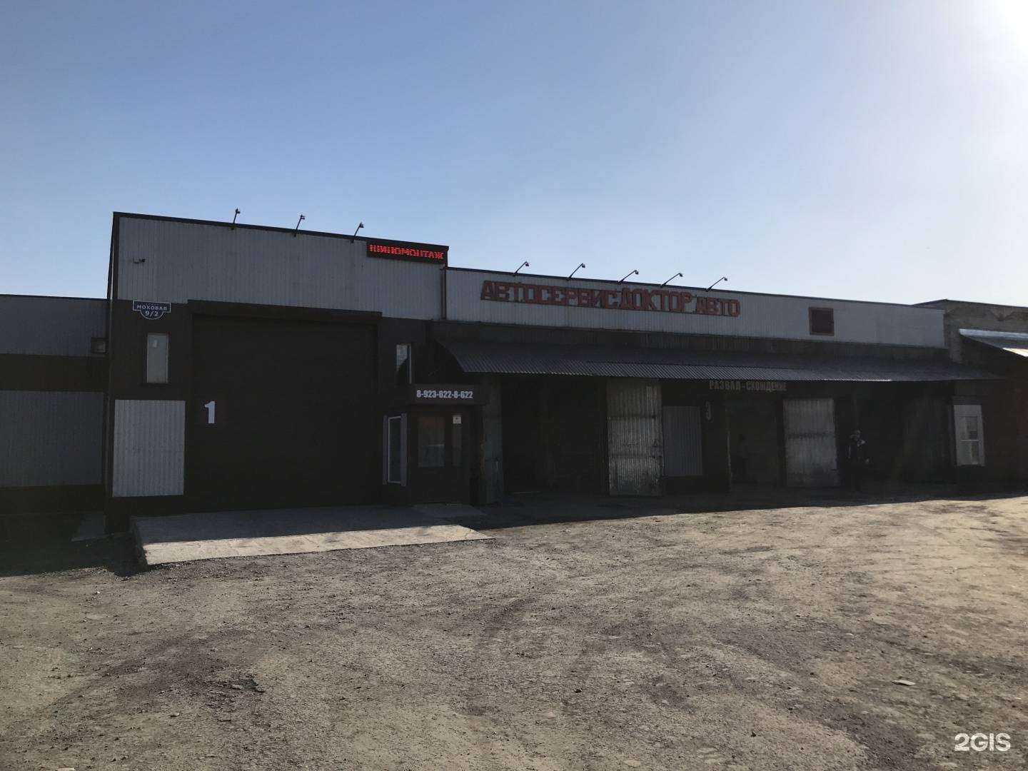 Отзывы на компанию Доктор Авто в Новокузнецке c фото