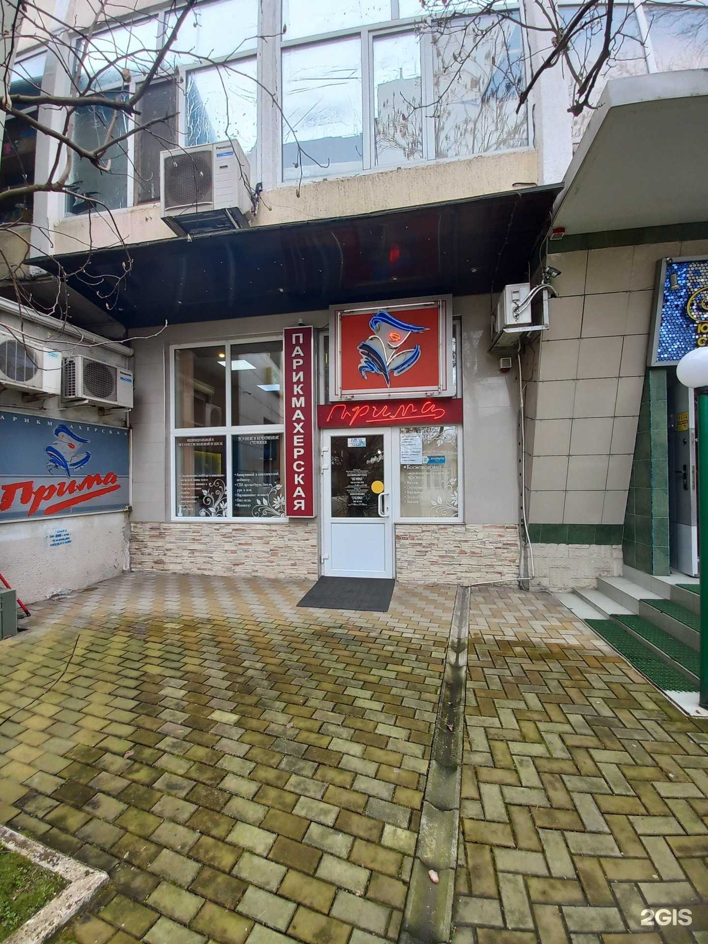 Отзывы на компанию Прима в г. Сочи c фото