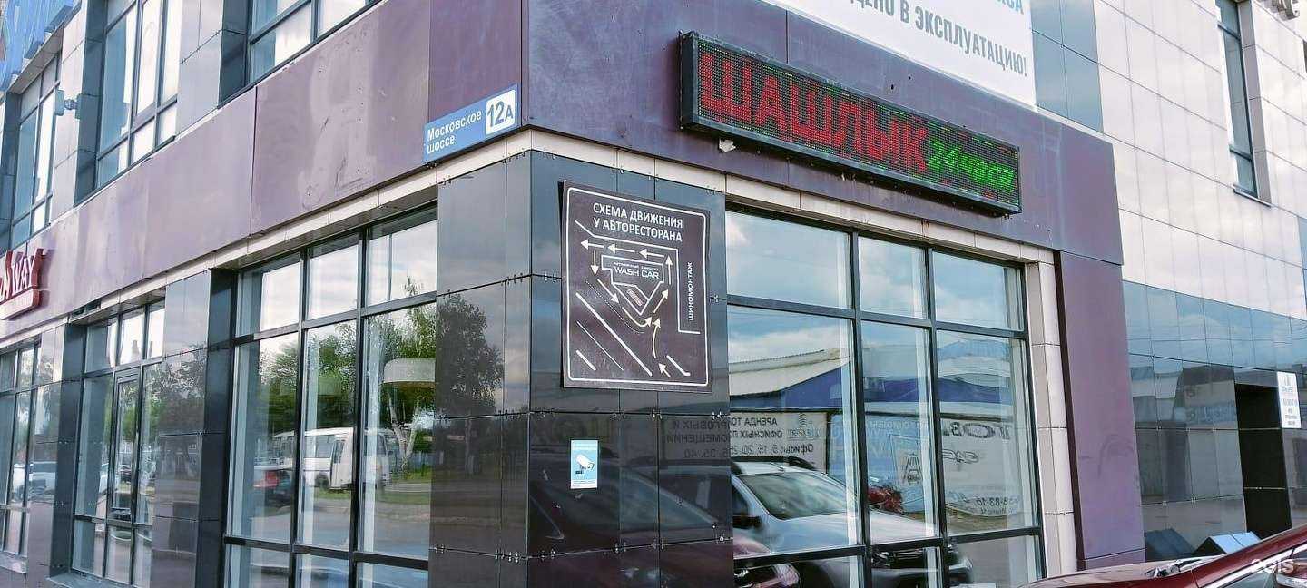 Отзывы на компанию Food Way в г. Первоуральск c фото