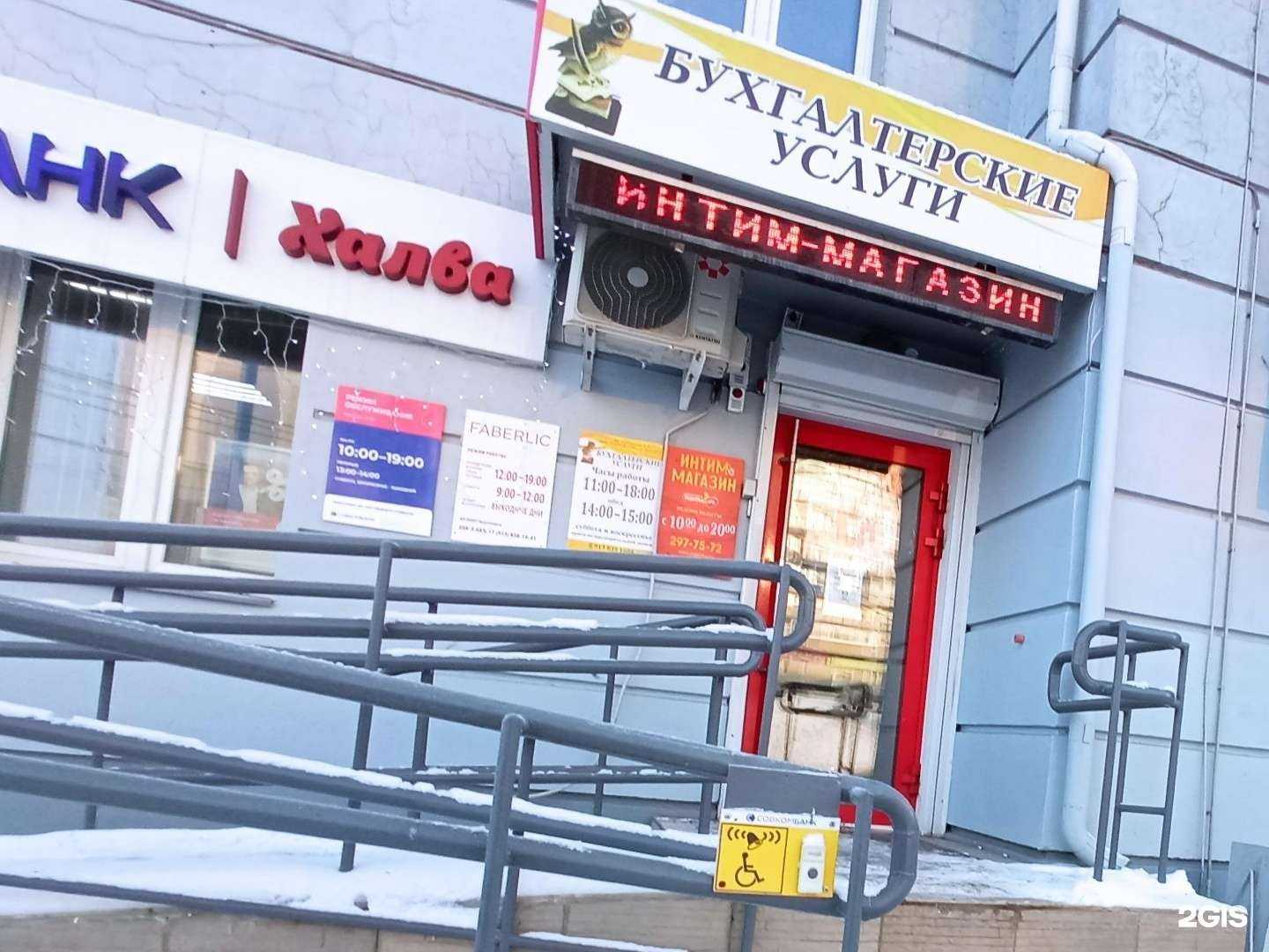 Отзывы на компанию Яготка в г. Красноярск c фото