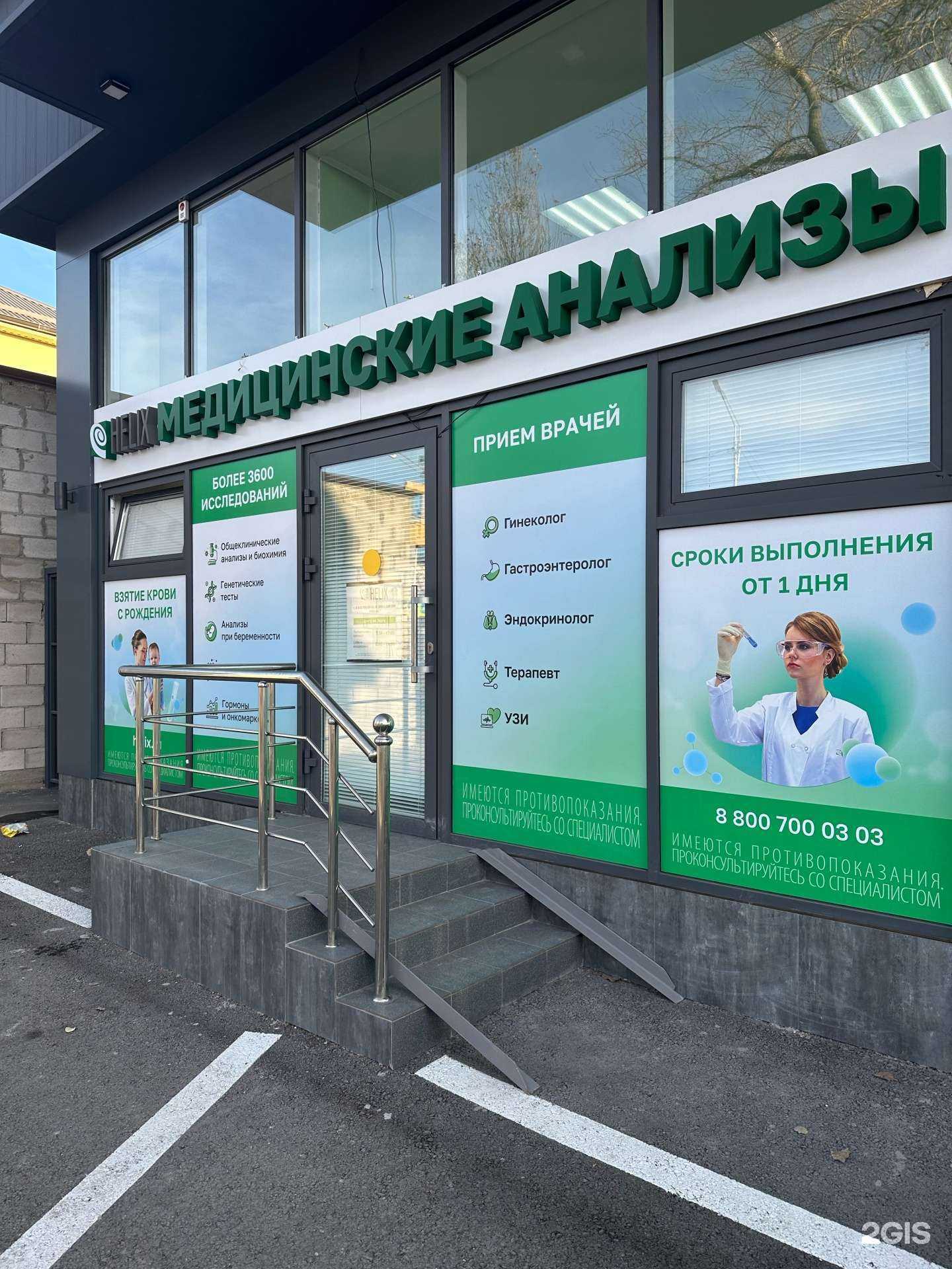 Отзывы на компанию Хеликс в Пятигорске c фото