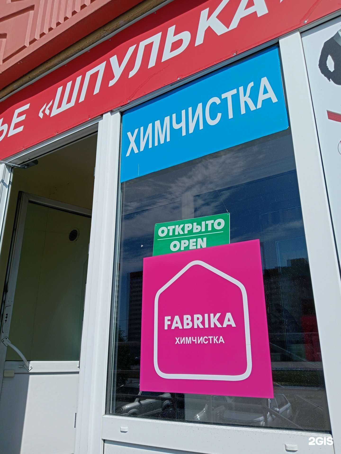 Отзывы на компанию Fabrika в Новосибирске c фото