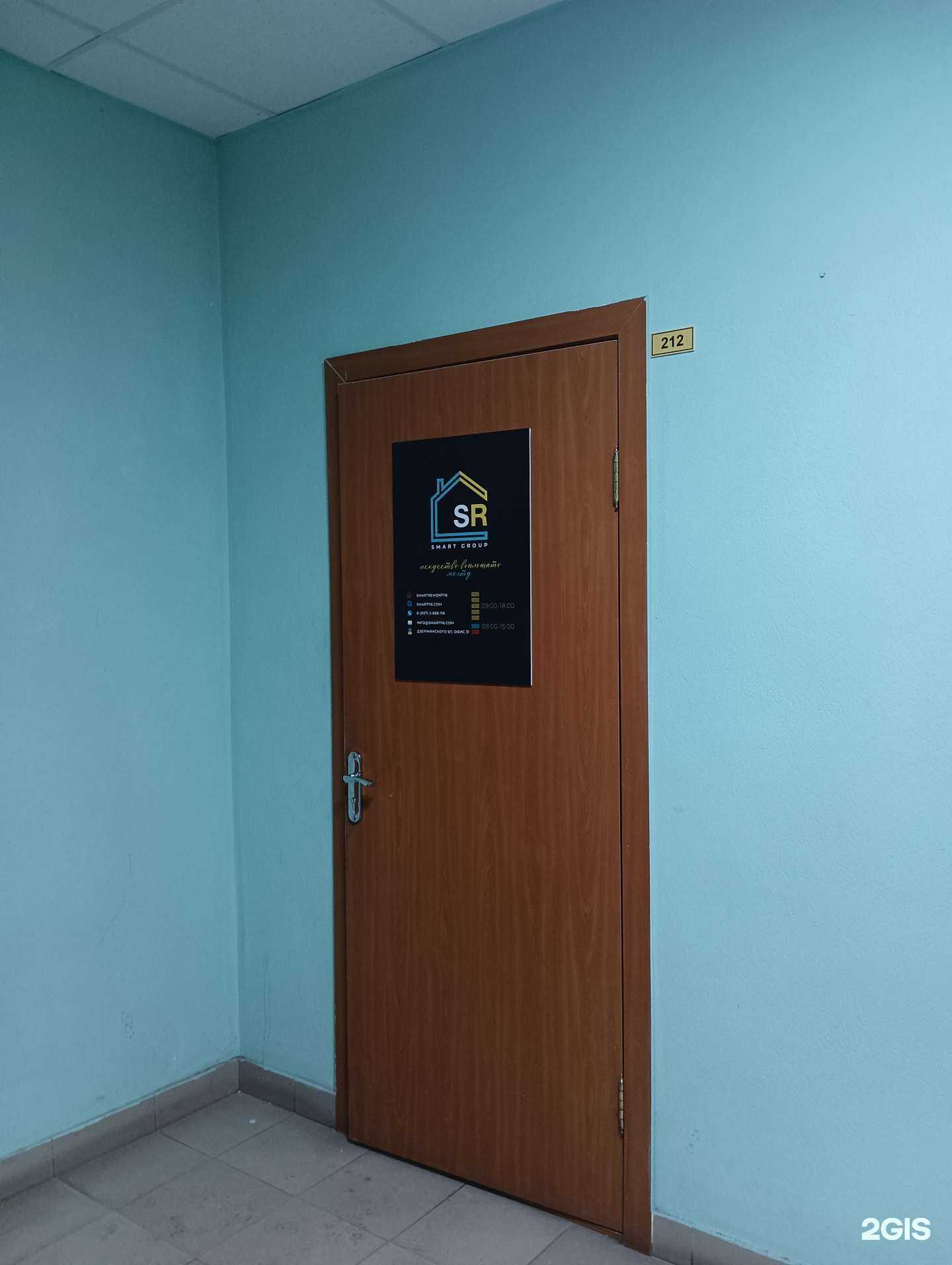 Отзывы на компанию Smart group  в Казани c фото