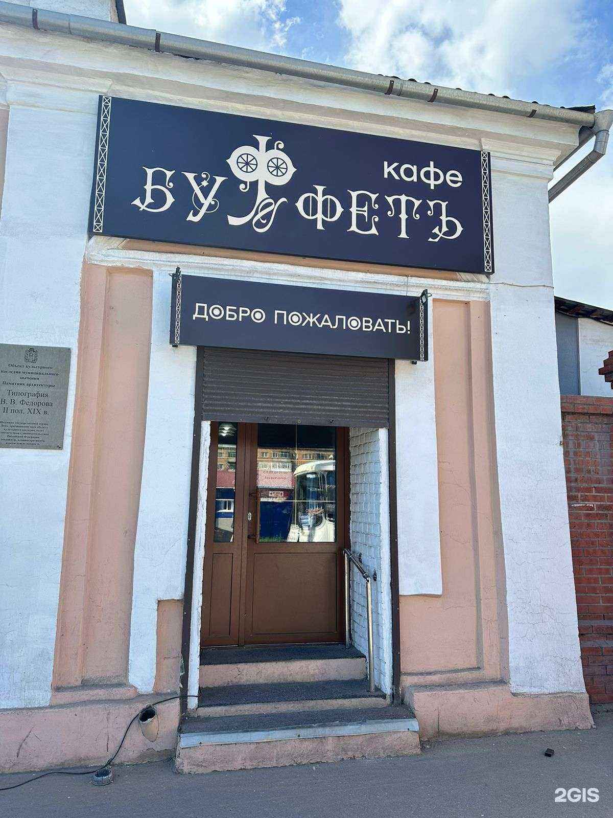 Отзывы на компанию Кафе-буфет в г. Минусинск c фото