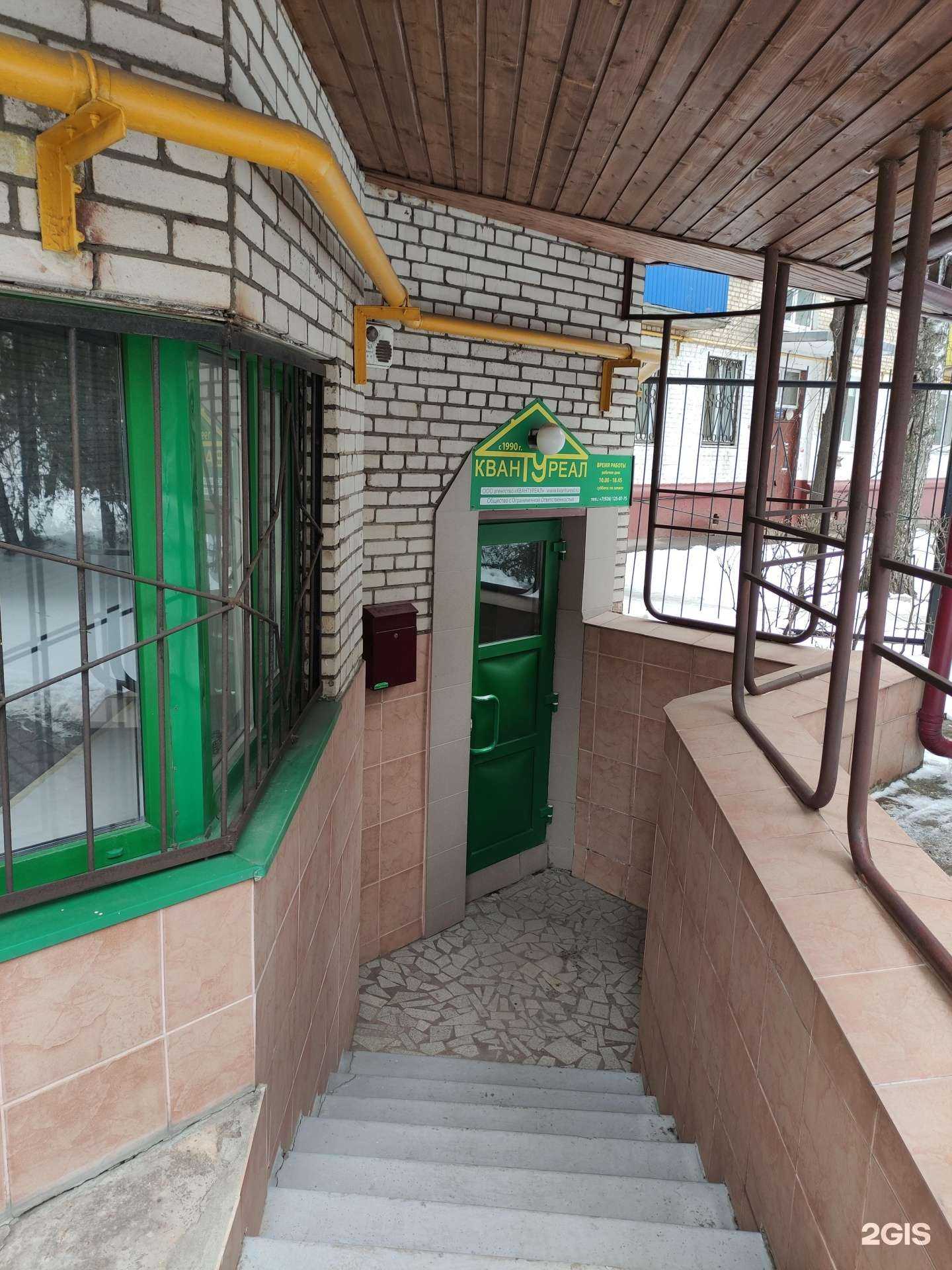 Отзывы на компанию Квантуреал в г. Химки c фото