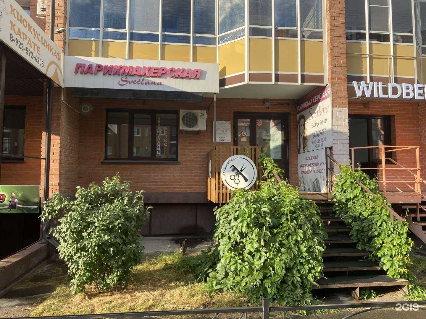 Отзывы на компанию Svetlana в г. Абакан c фото