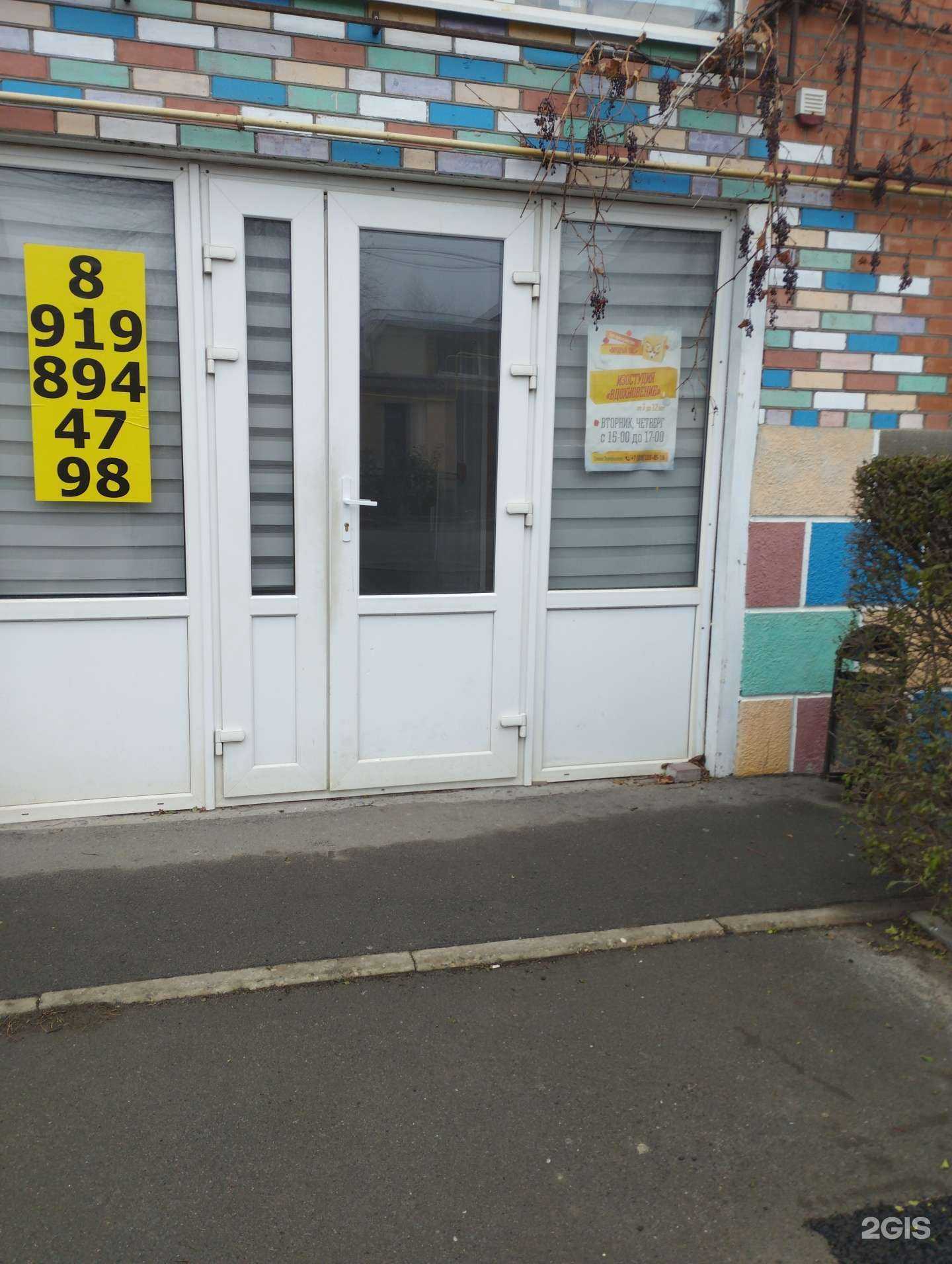 Отзывы на компанию Вдохновение в Ростове-на-Дону c фото