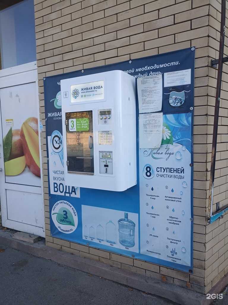 Отзывы на компанию Живая вода в Ессентуках c фото