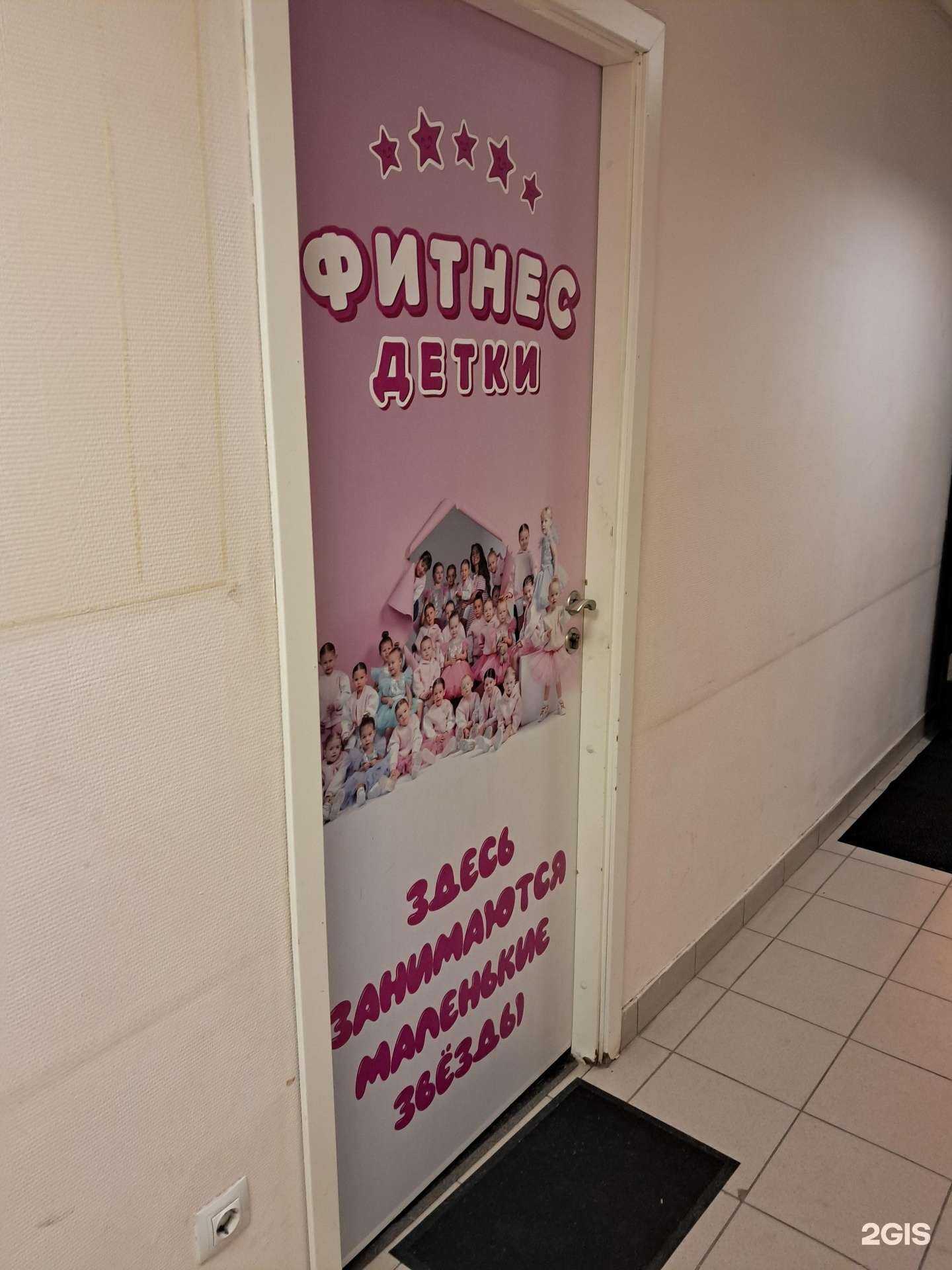 Отзывы на компанию Фитнес детки в г. Самара c фото