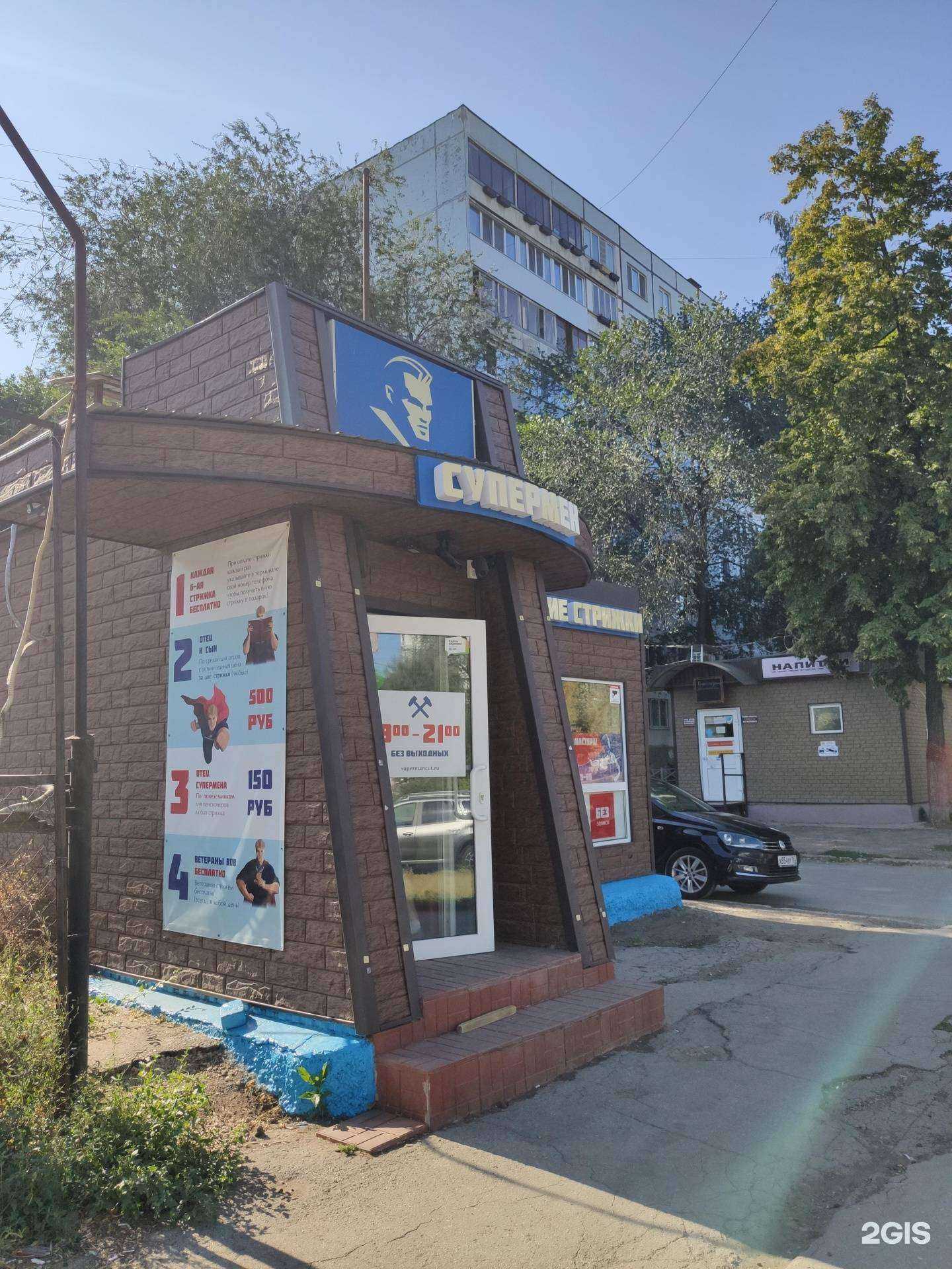 Отзывы на компанию Супермен в Самаре c фото