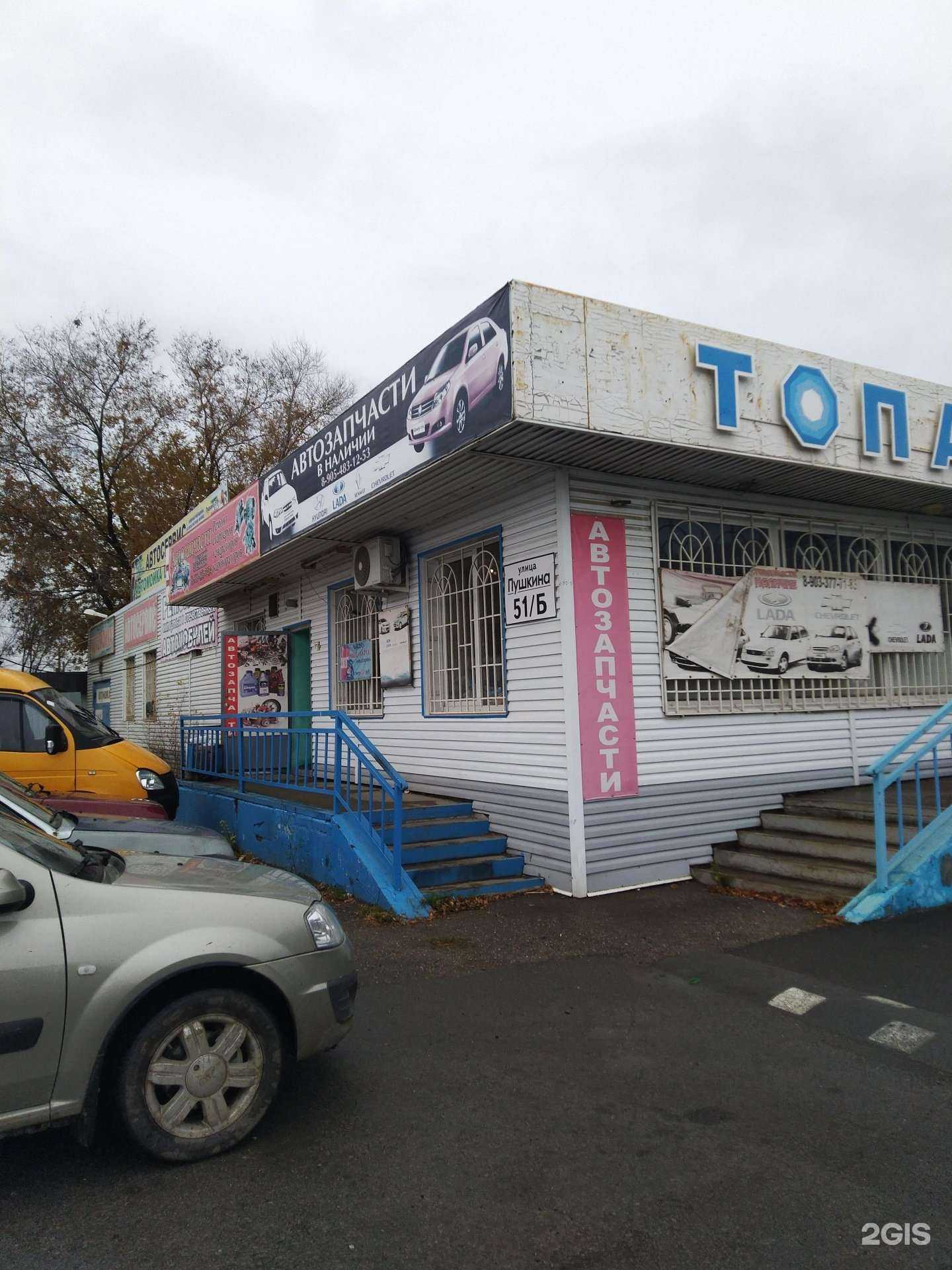 Отзывы на компанию Топаз в Волжском c фото