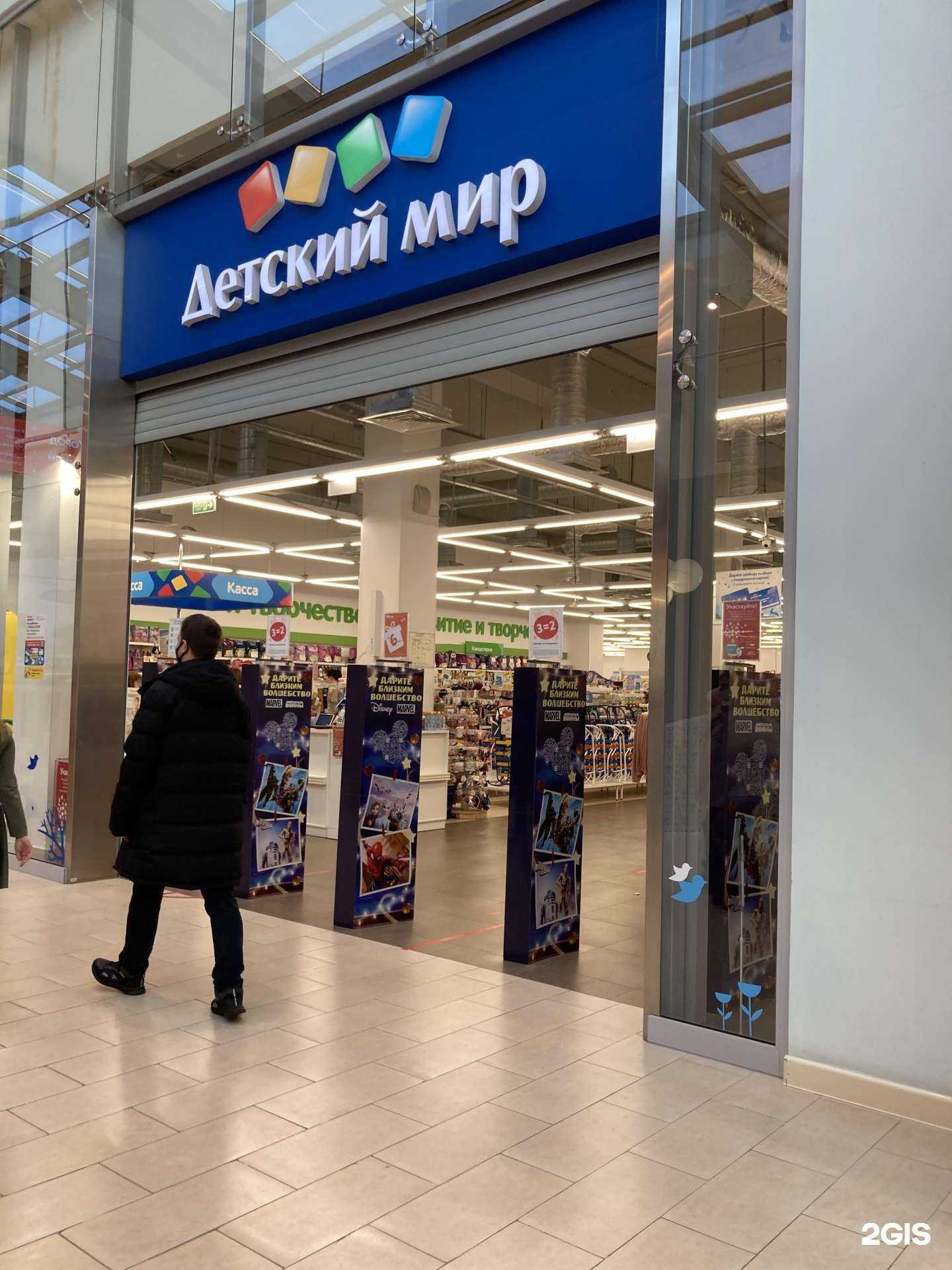 Отзывы на компанию Детский мир в г. Самара c фото