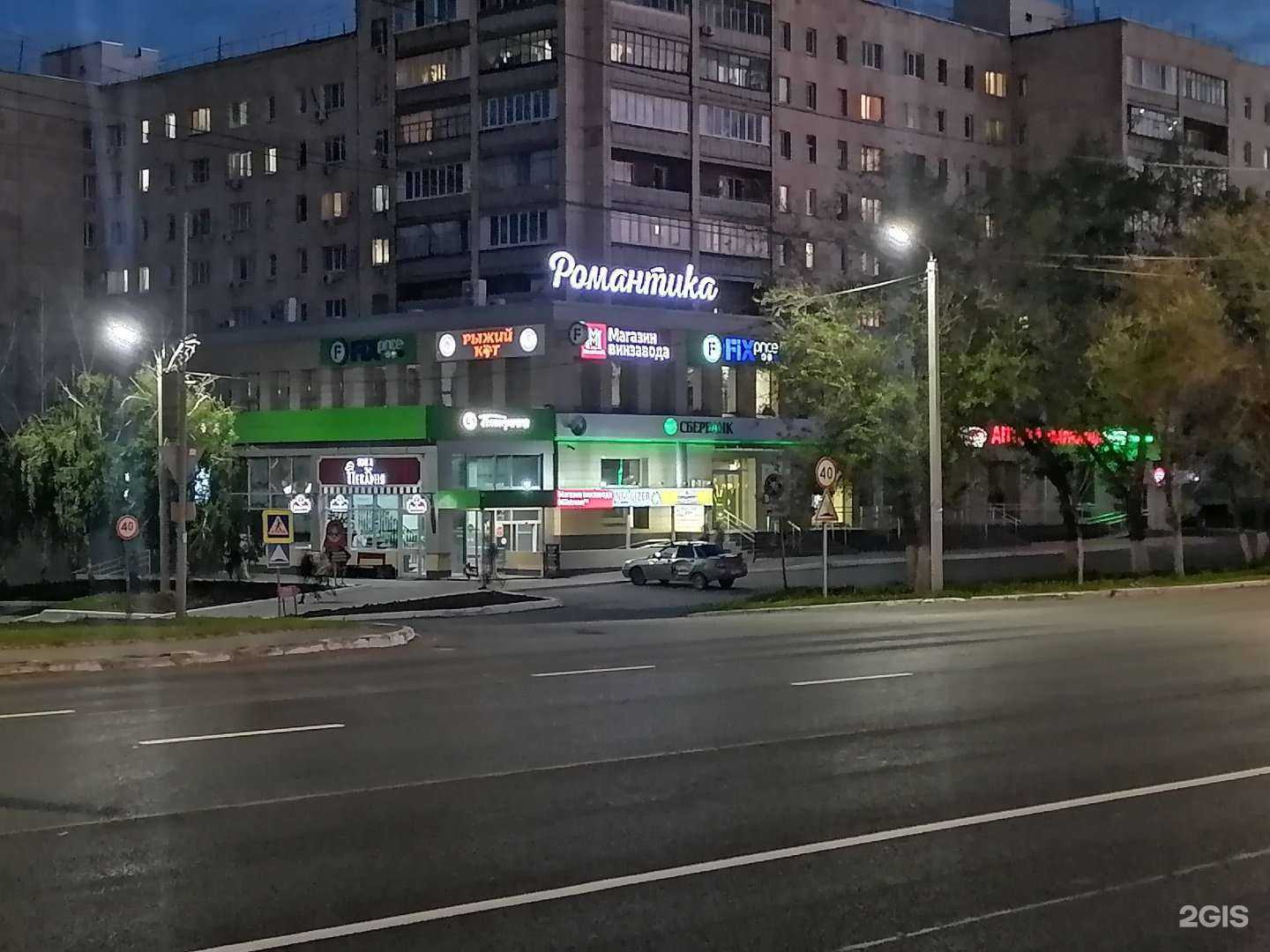 Отзывы на компанию Fix Price в г. Оренбург c фото