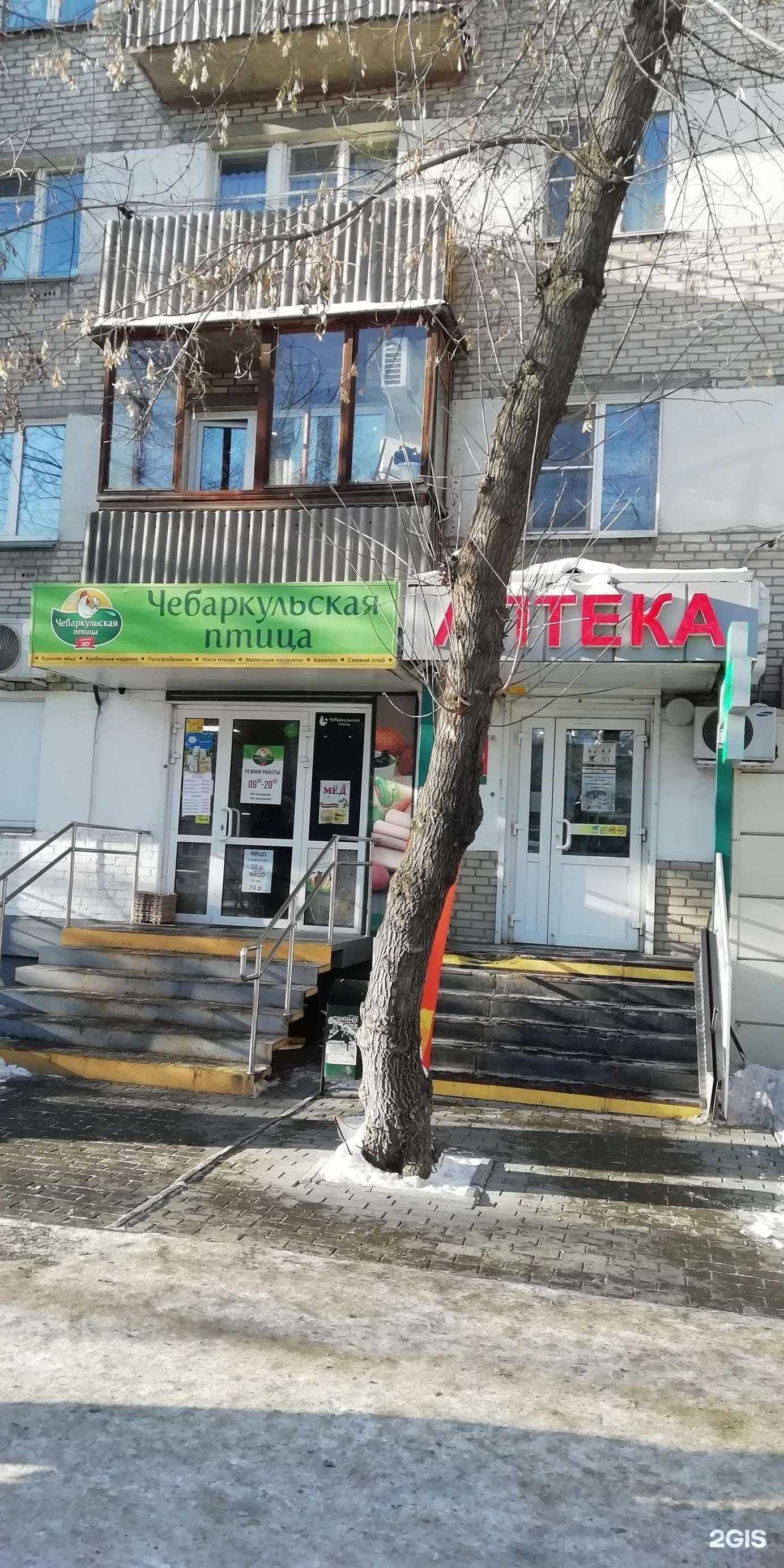 Отзывы на компанию Фармленд в Челябинске c фото