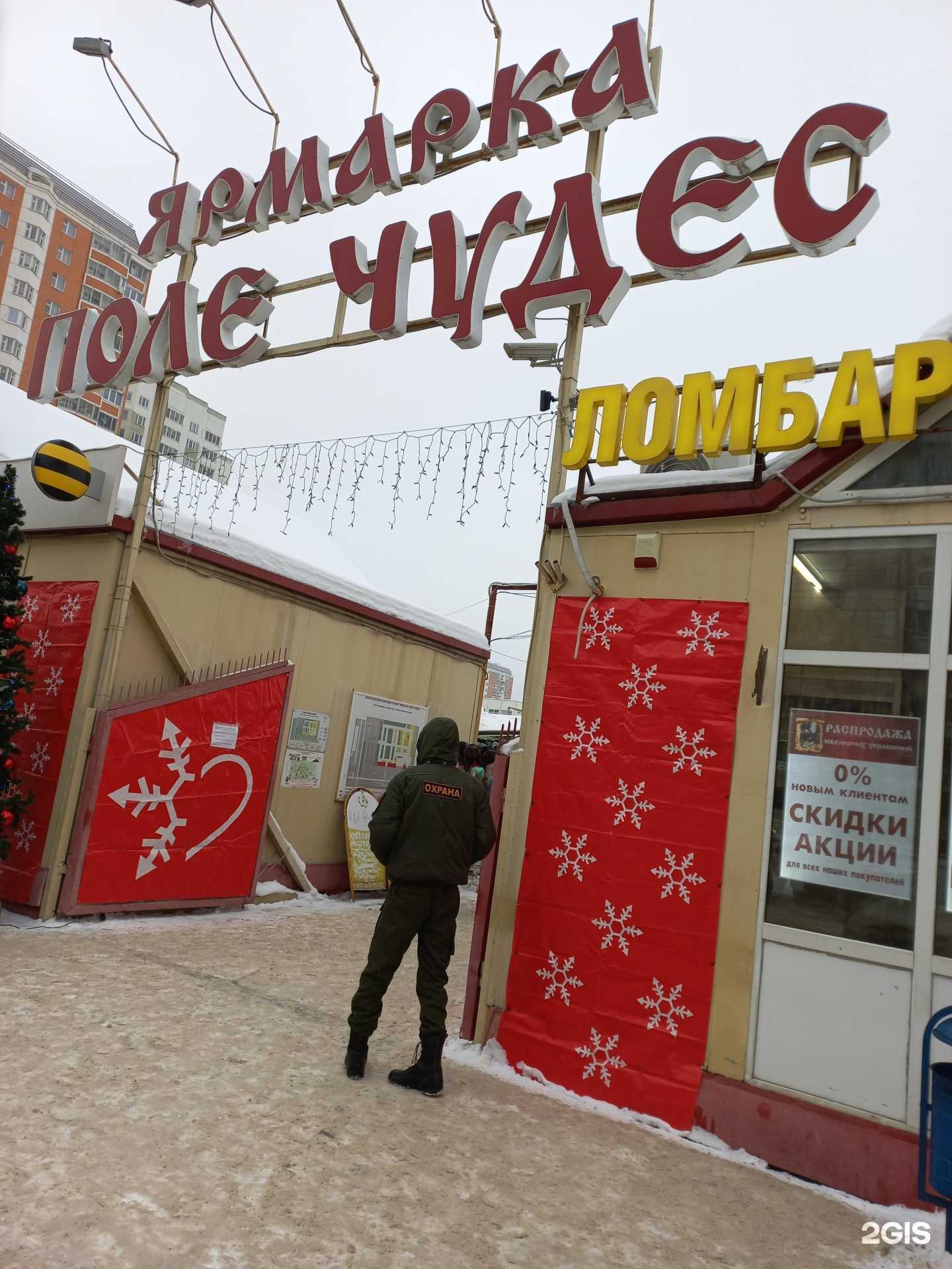 Отзывы на компанию Мясная лавка в Балашихе c фото - фотография 2 из 2