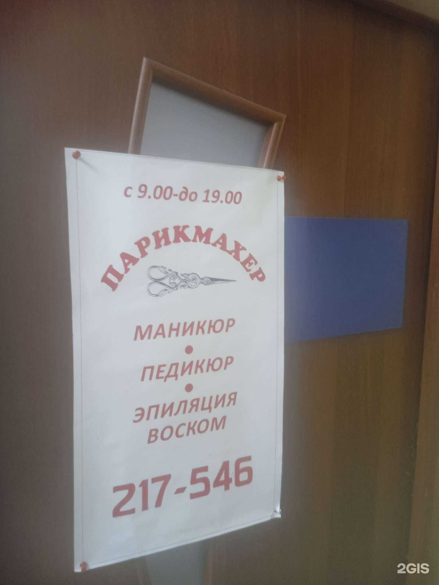 Отзывы на компанию Салон красоты в г. Ставрополь c фото