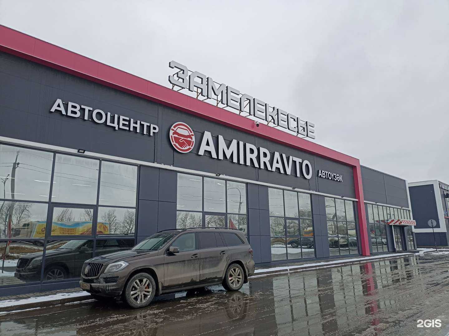 Отзывы на компанию Amirravto в Набережных Челнах c фото