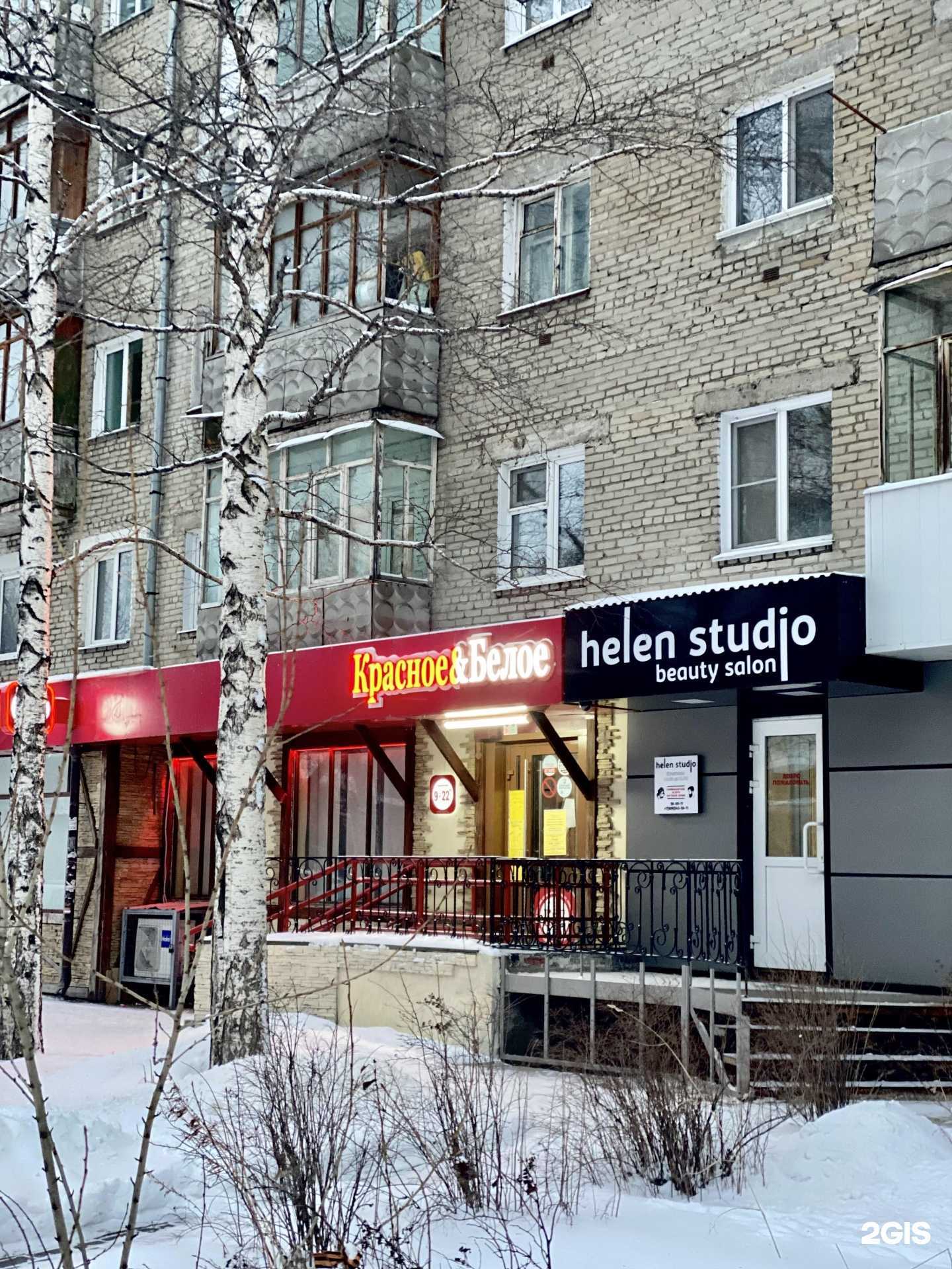 Отзывы на компанию Красное&Белое в Томске c фото