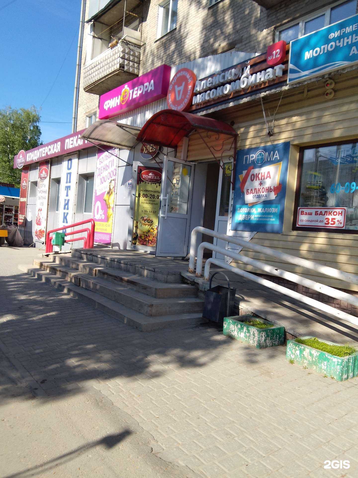 Отзывы на компанию Алейский Мясокомбинат в Барнауле c фото - фотография 2 из 2