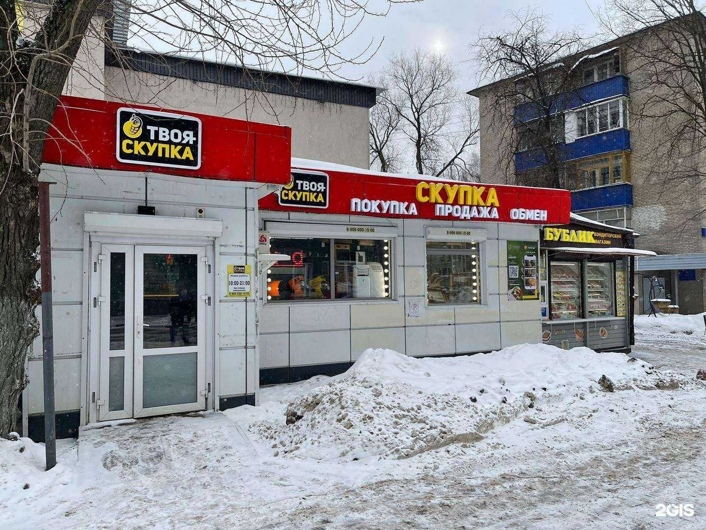 Отзывы на компанию Твоя скупка в Пушкине c фото