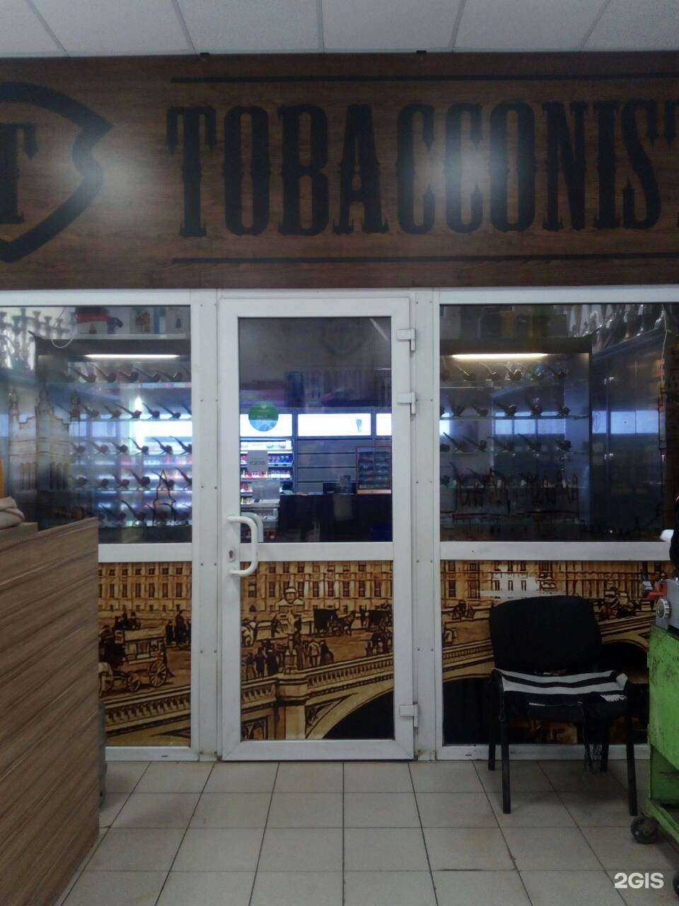 Отзывы на компанию Tobacconist в г. Саратов c фото