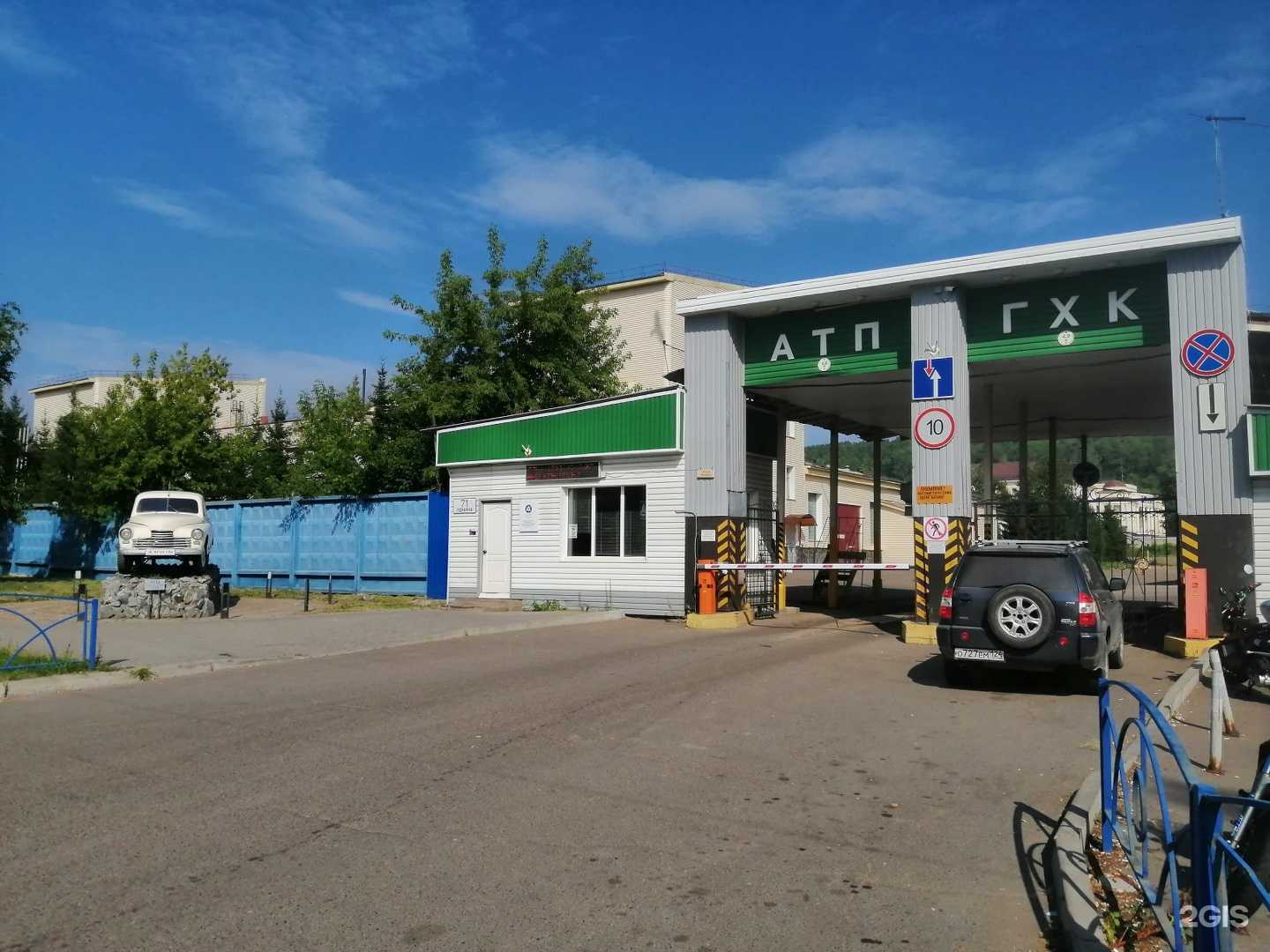 Отзывы на компанию АТП ГХК в Железногорске c фото