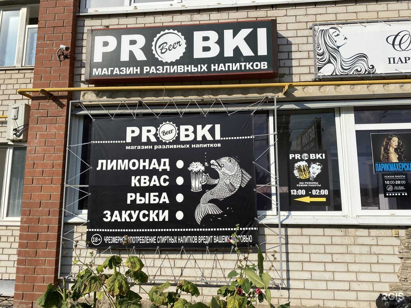 Отзывы на компанию Пробки в г. Октябрьский c фото