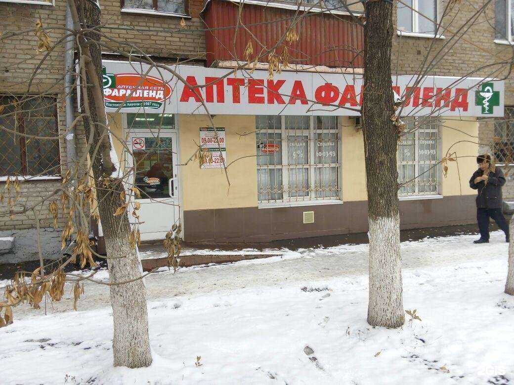 Отзывы на компанию Фармленд в Уфе c фото