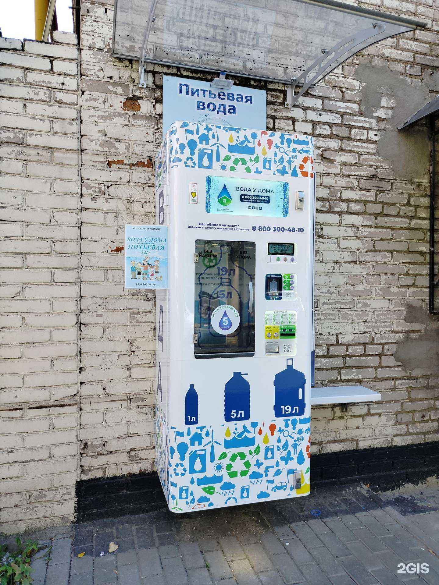 Отзывы на компанию Вода у дома в Люберцах c фото