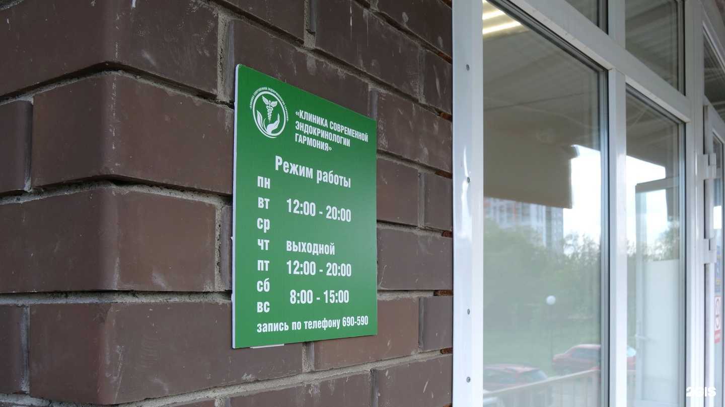 Отзывы на компанию Гармония в Оренбурге c фото