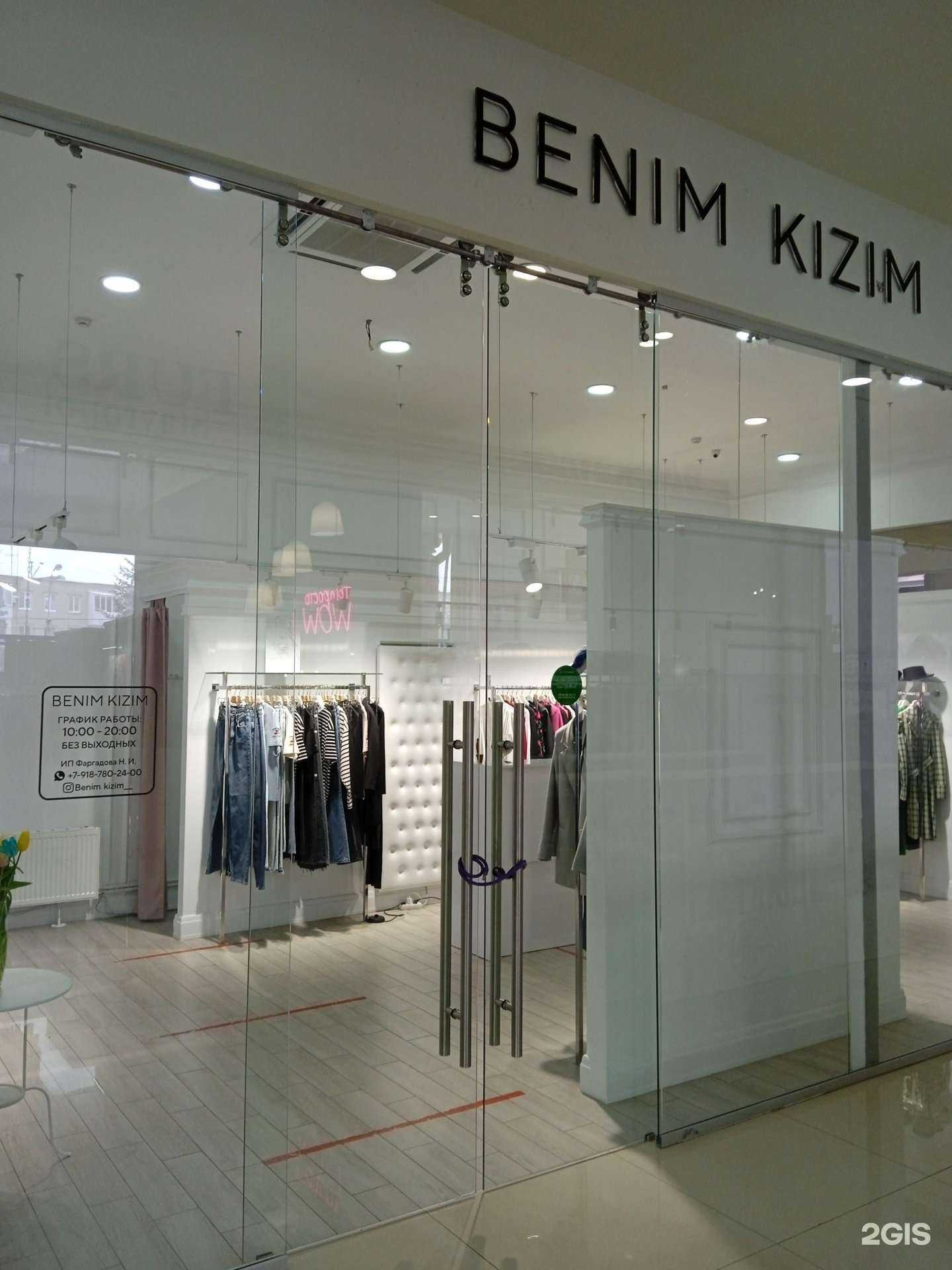 Отзывы на компанию Benim Kizim в г. Ставрополь c фото