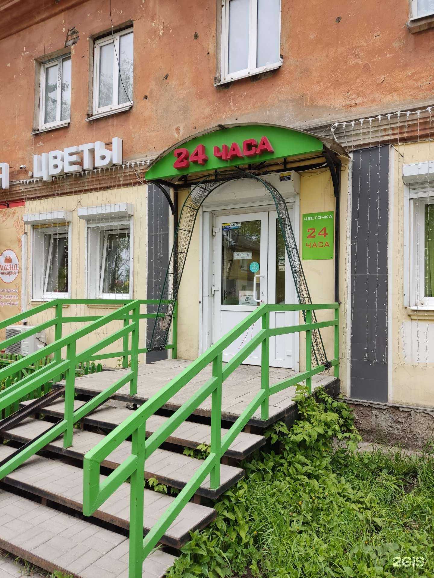 Отзывы на компанию Цветочка в Перми c фото