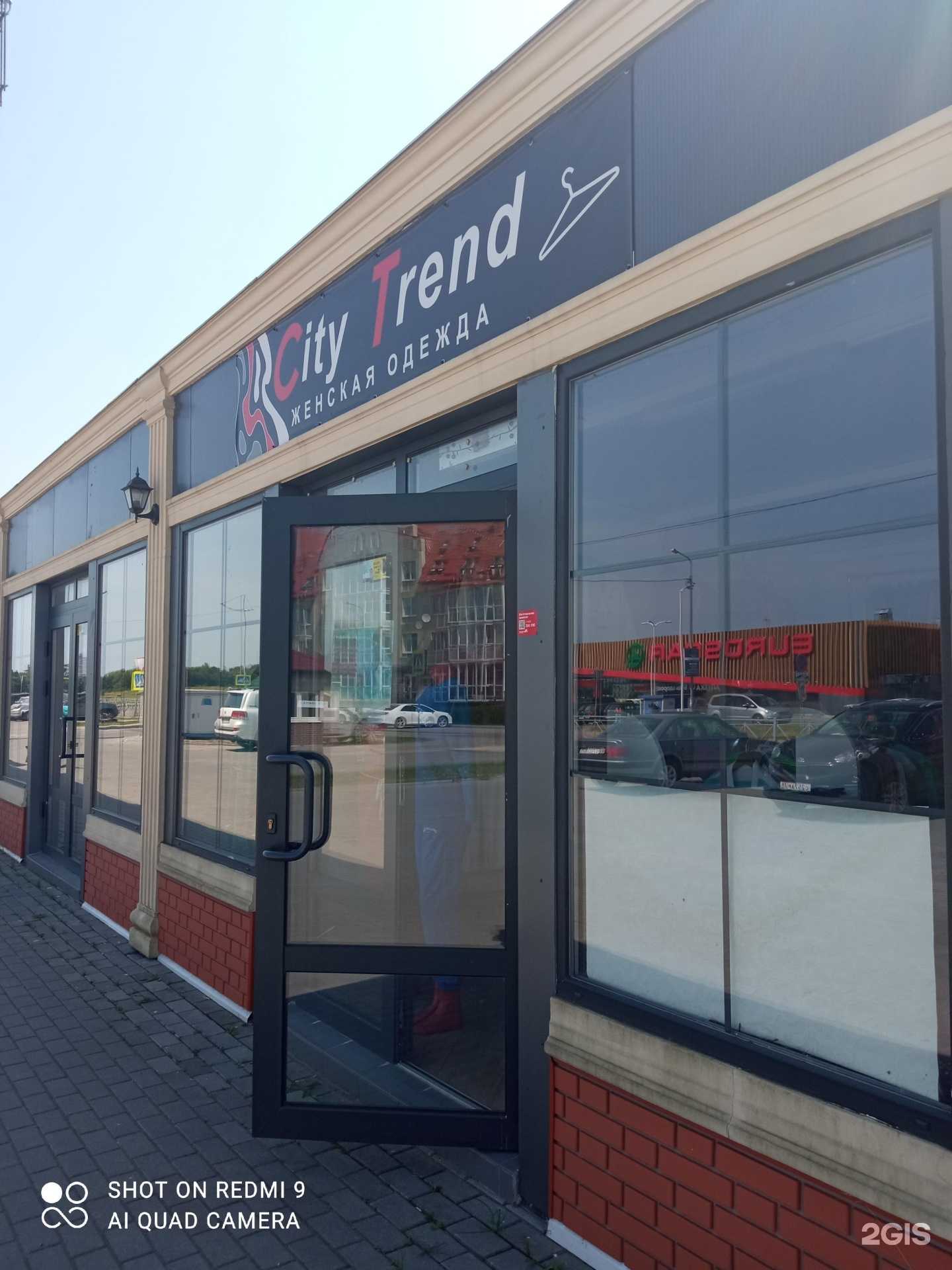 Отзывы на компанию City trend в г. Гурьевск c фото