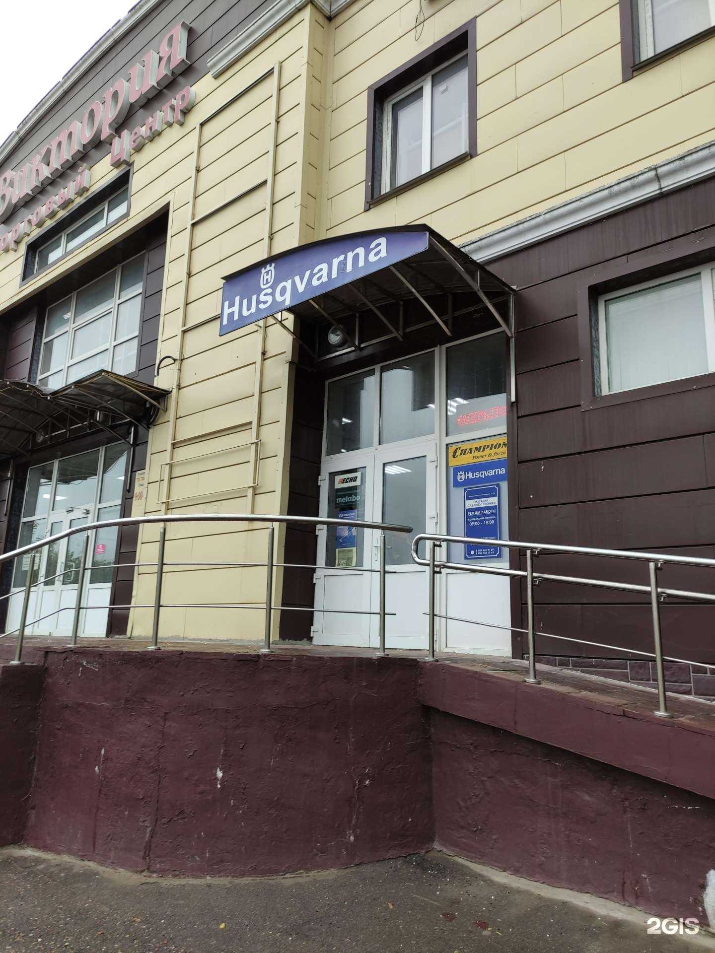 Отзывы на компанию Husqvarna в Волоколамске c фото